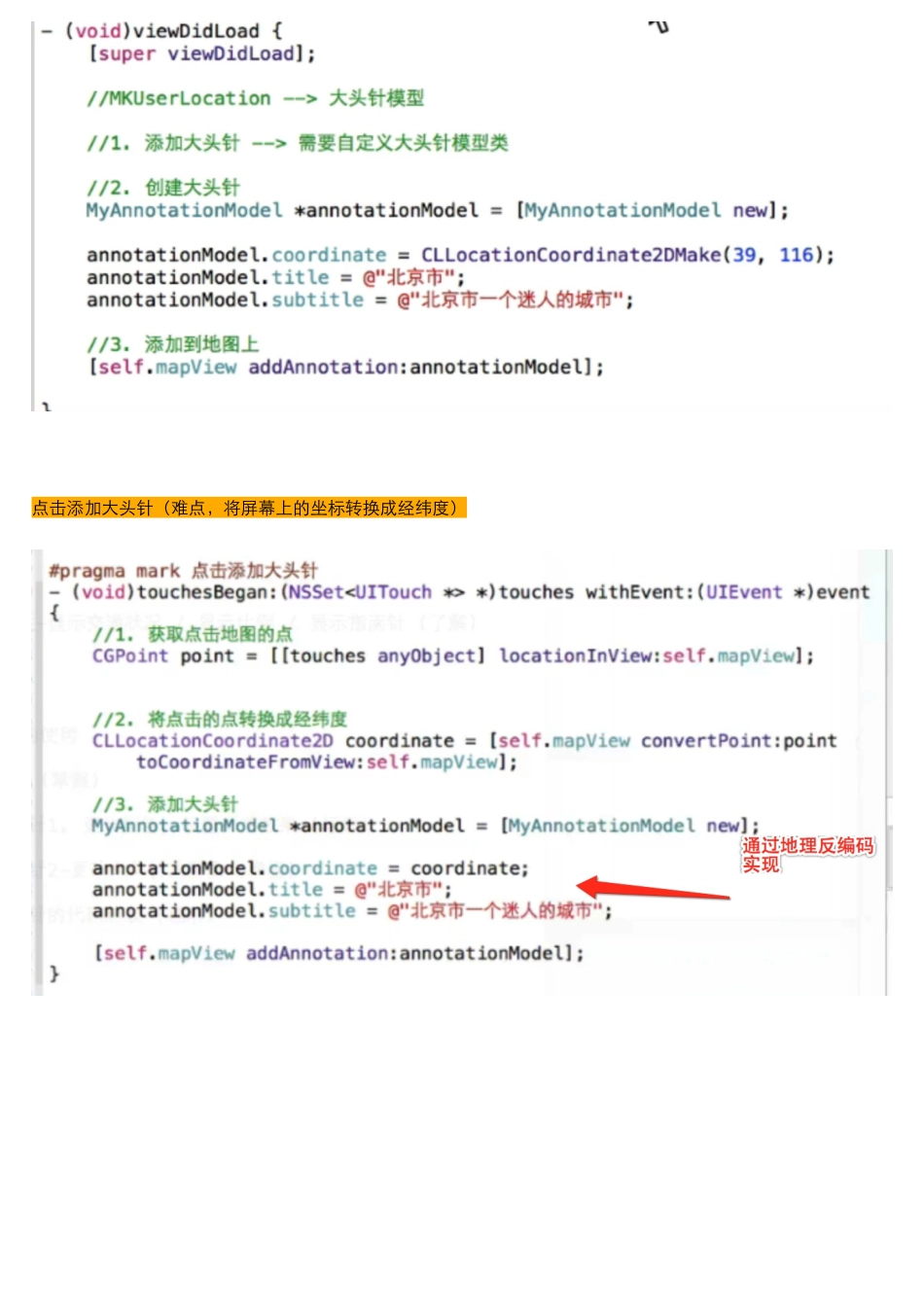 01_16_添加大头针.pdf_第2页