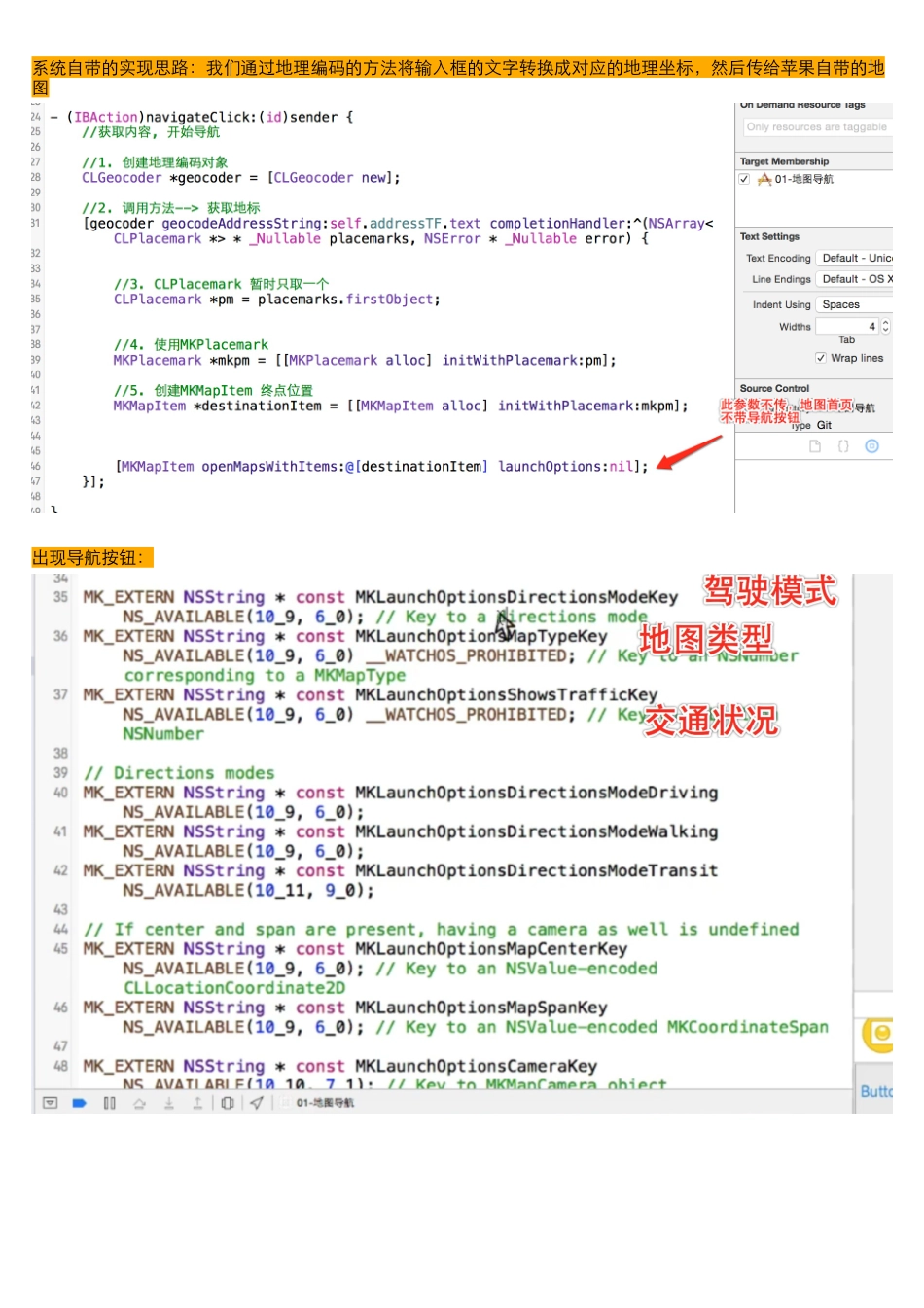 02_01_地图导航.pdf_第1页