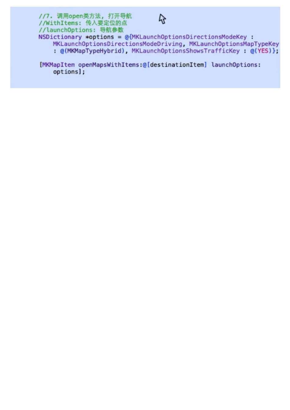 02_01_地图导航.pdf_第2页
