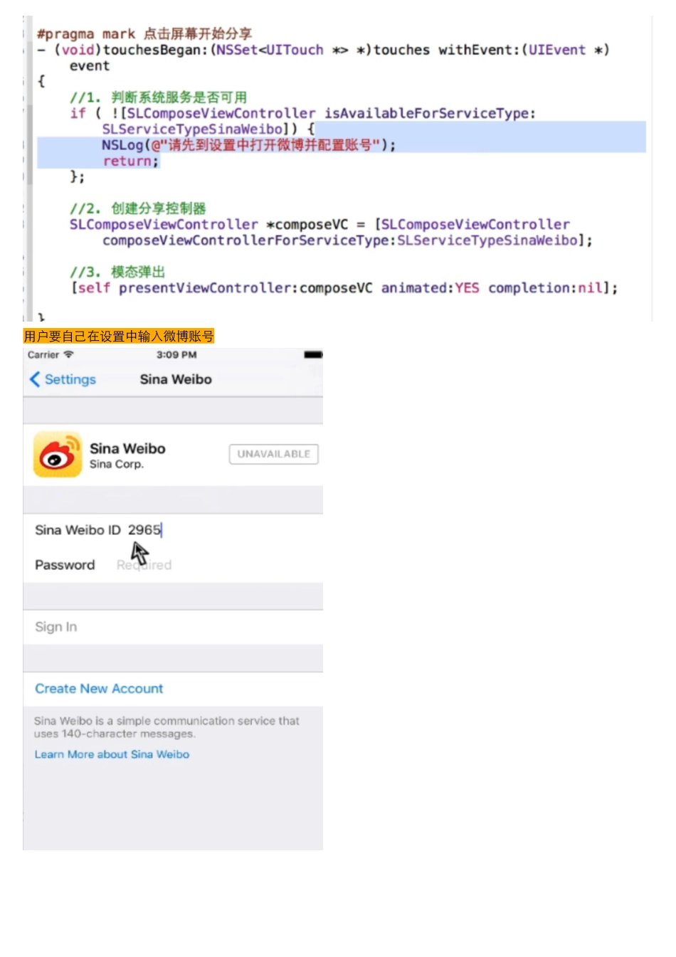 02_09_苹果原生分享_简单实现.pdf_第2页