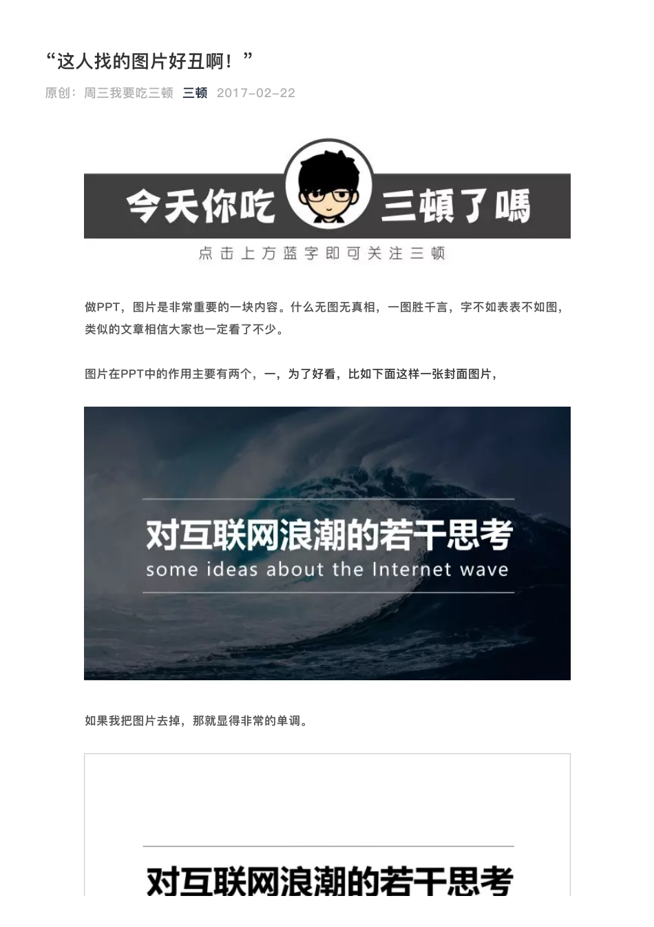 2这人找的图片好丑啊.pdf_第1页