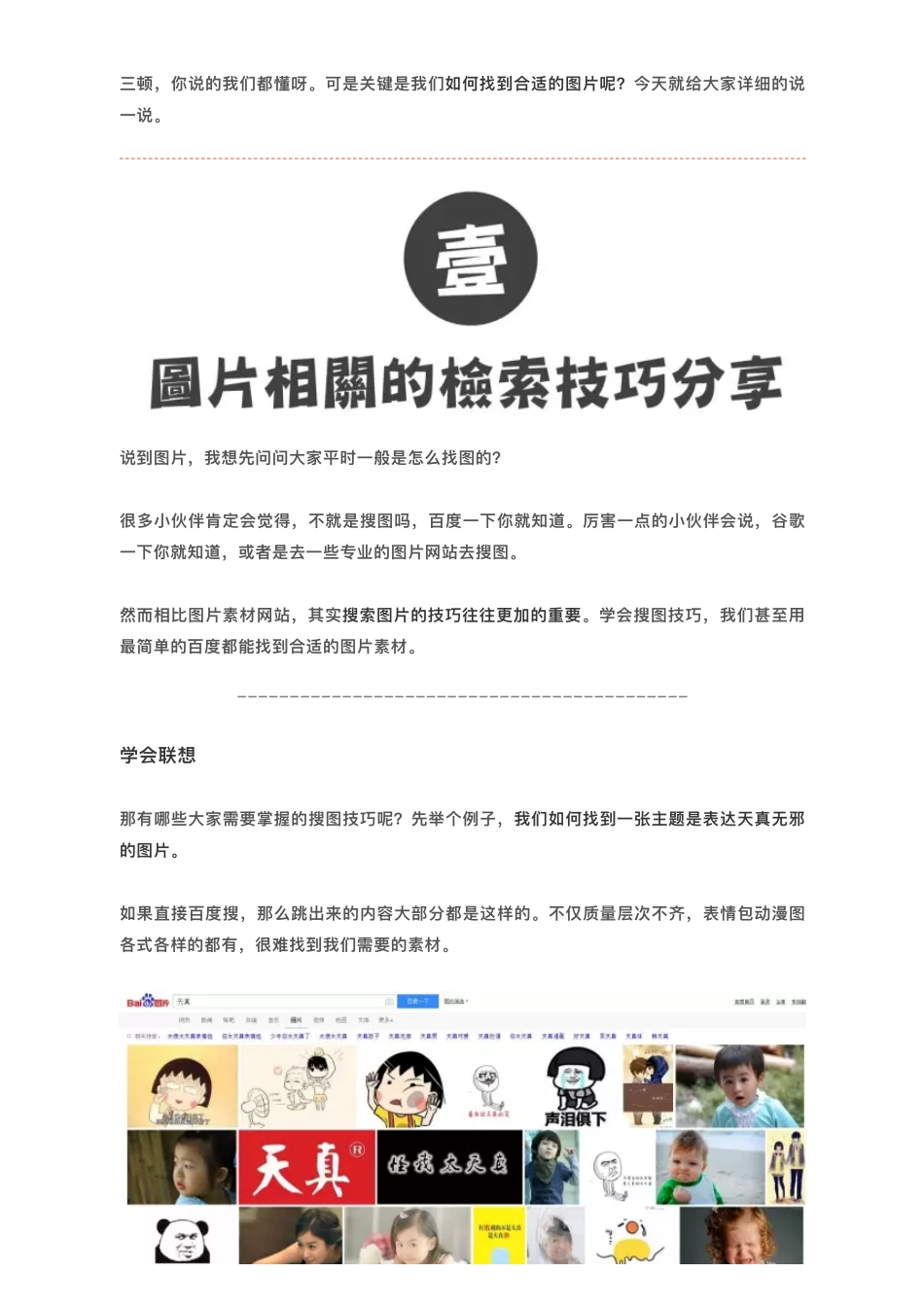 2这人找的图片好丑啊.pdf_第3页