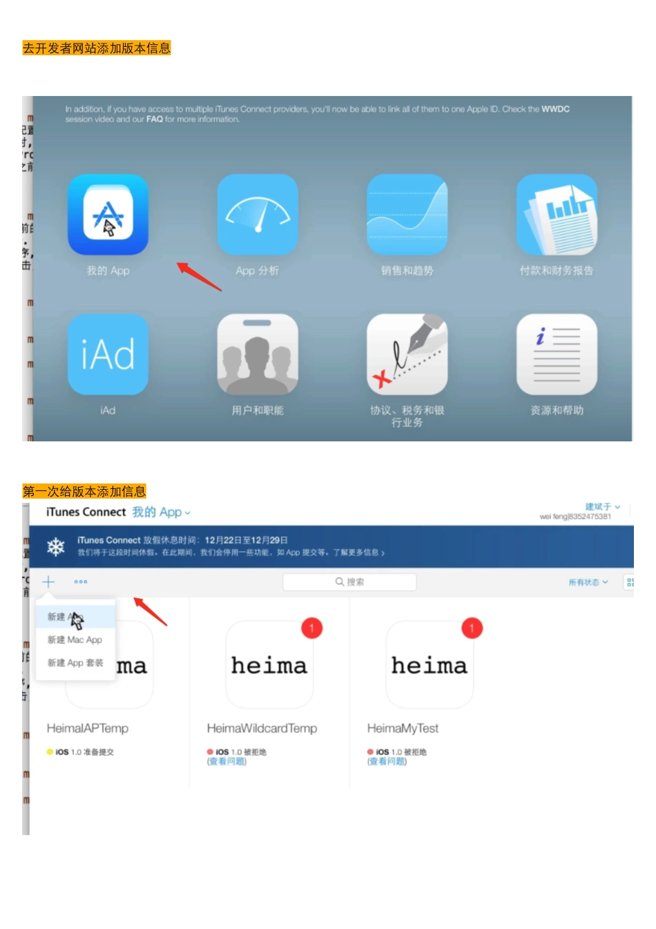 05_11_配置App版本信息.pdf_第1页