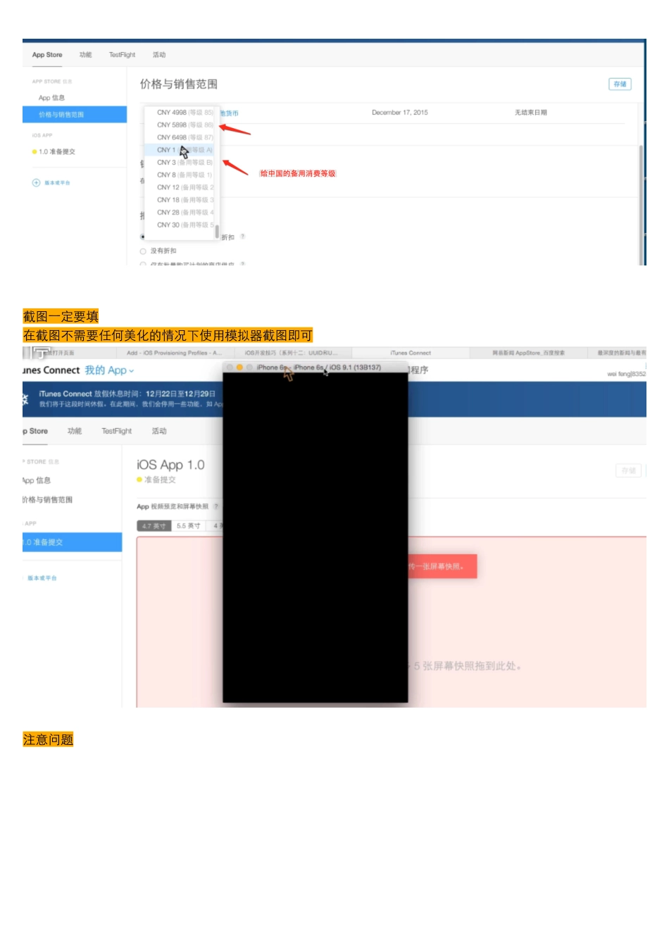 05_11_配置App版本信息.pdf_第3页