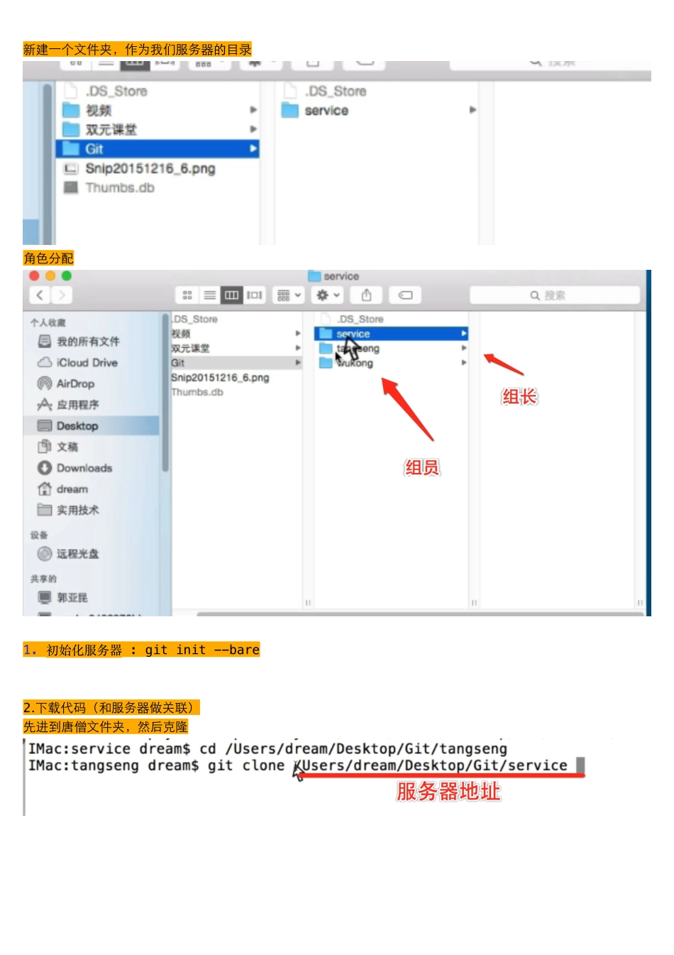 04_13_初始化服务器及配置忽略文件.pdf_第1页