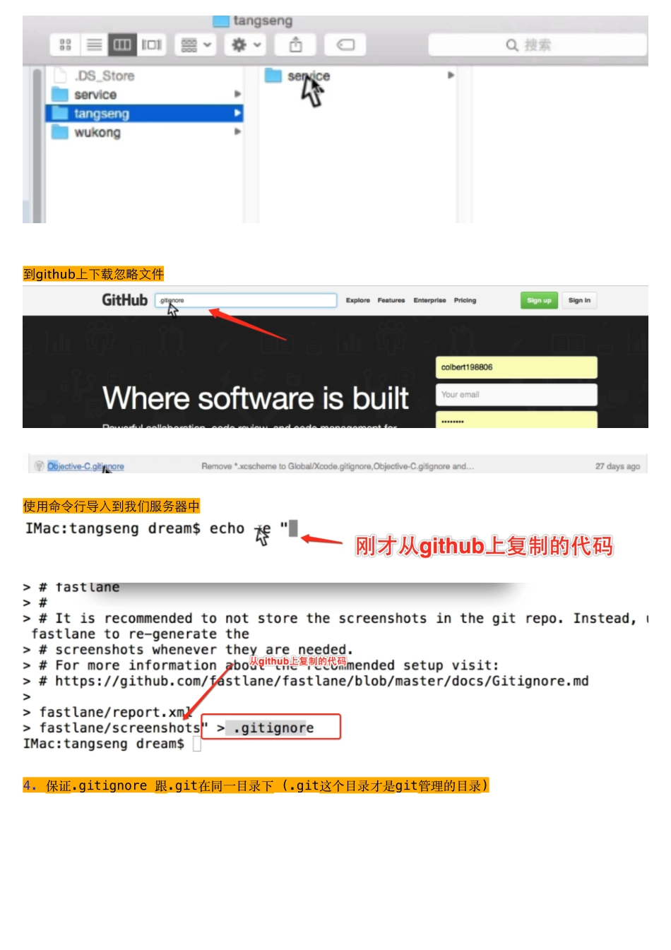 04_13_初始化服务器及配置忽略文件.pdf_第2页