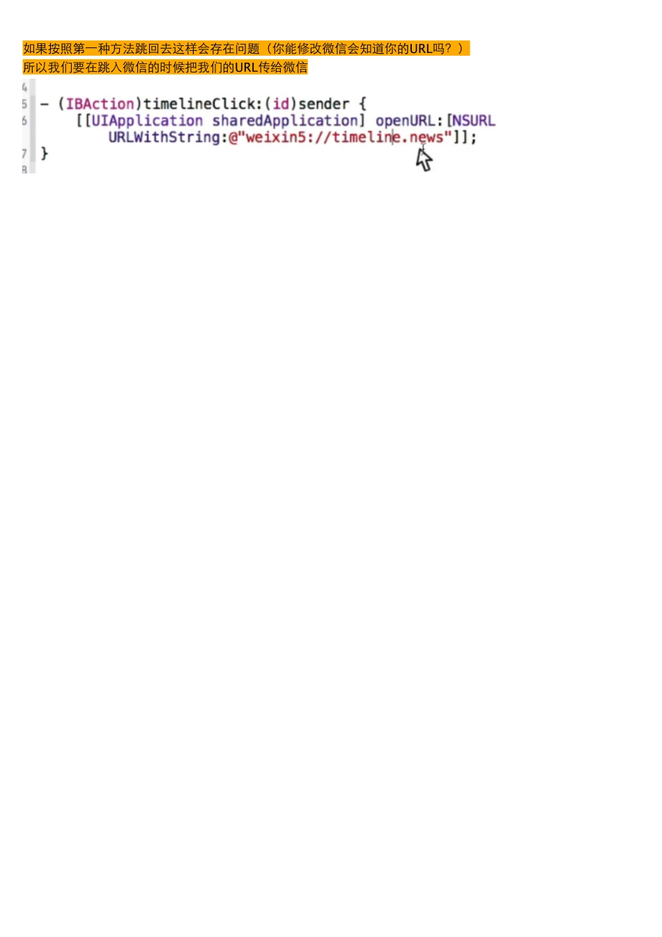 02_19_应用程序间跳转_循环跳转.pdf_第1页