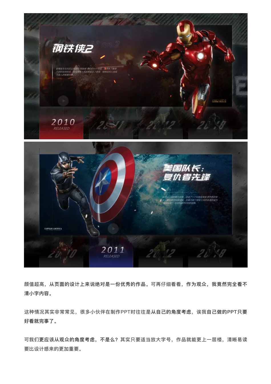 2做出领导表扬、同事夸赞的PPT这可能是最简单却最管用的一种设计思维.pdf_第2页