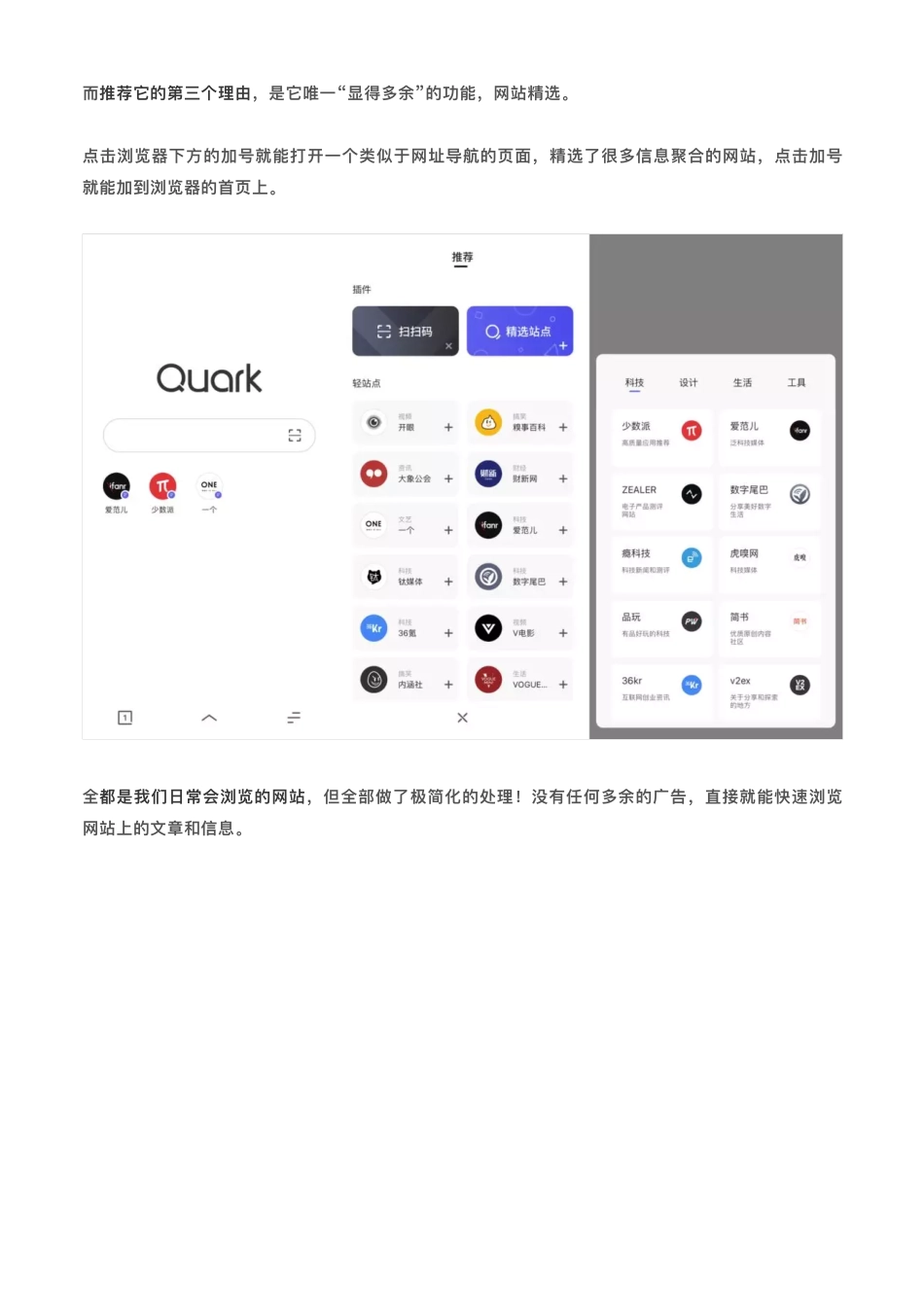3三顿你手机里到底装了哪些App神器.pdf_第3页