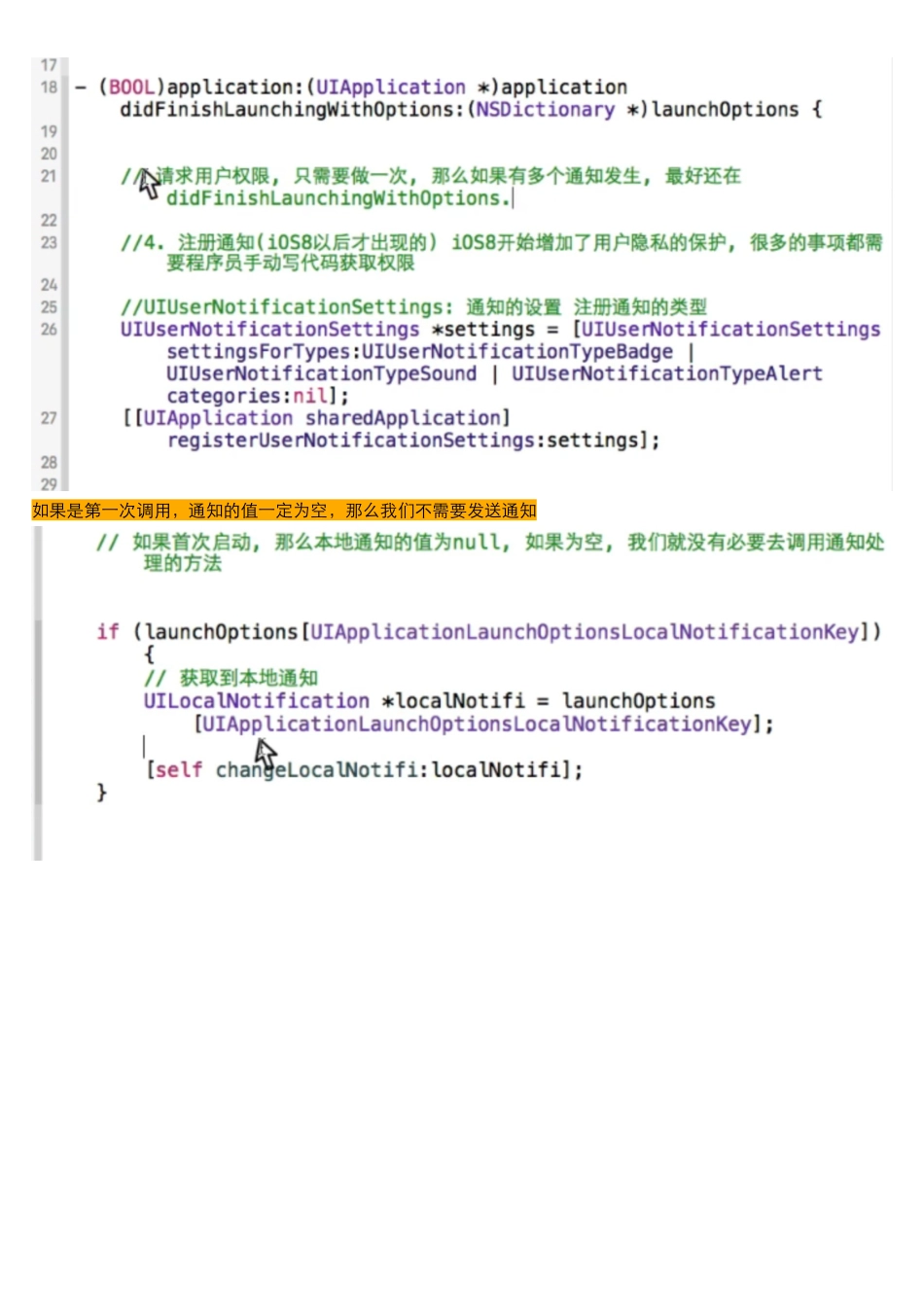 06_08_本地通知的处理_注意细节.pdf_第1页