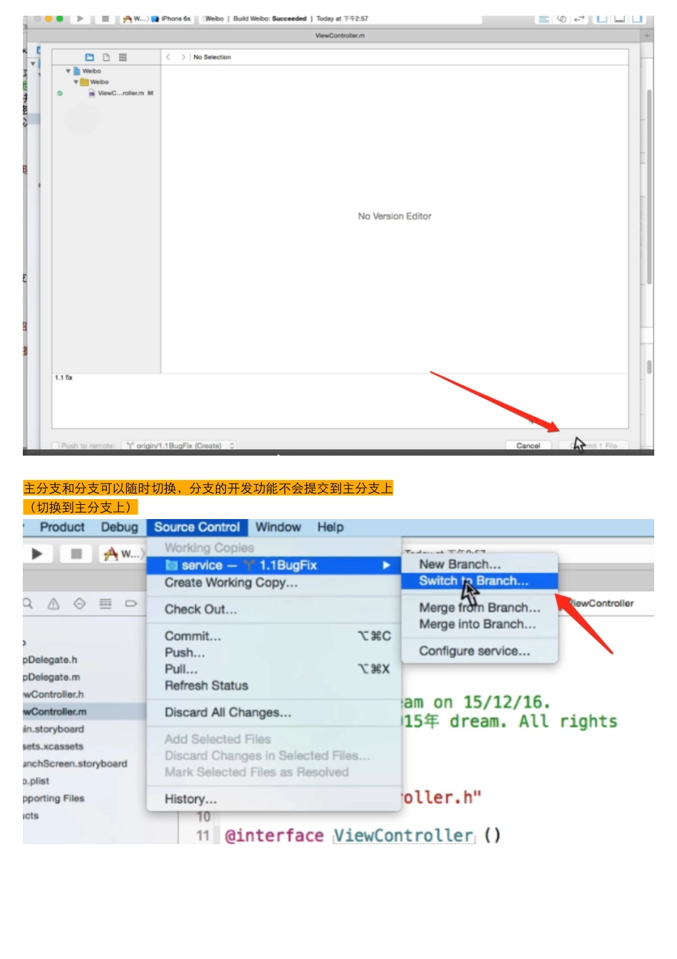 04_19_分支的使用.pdf_第3页