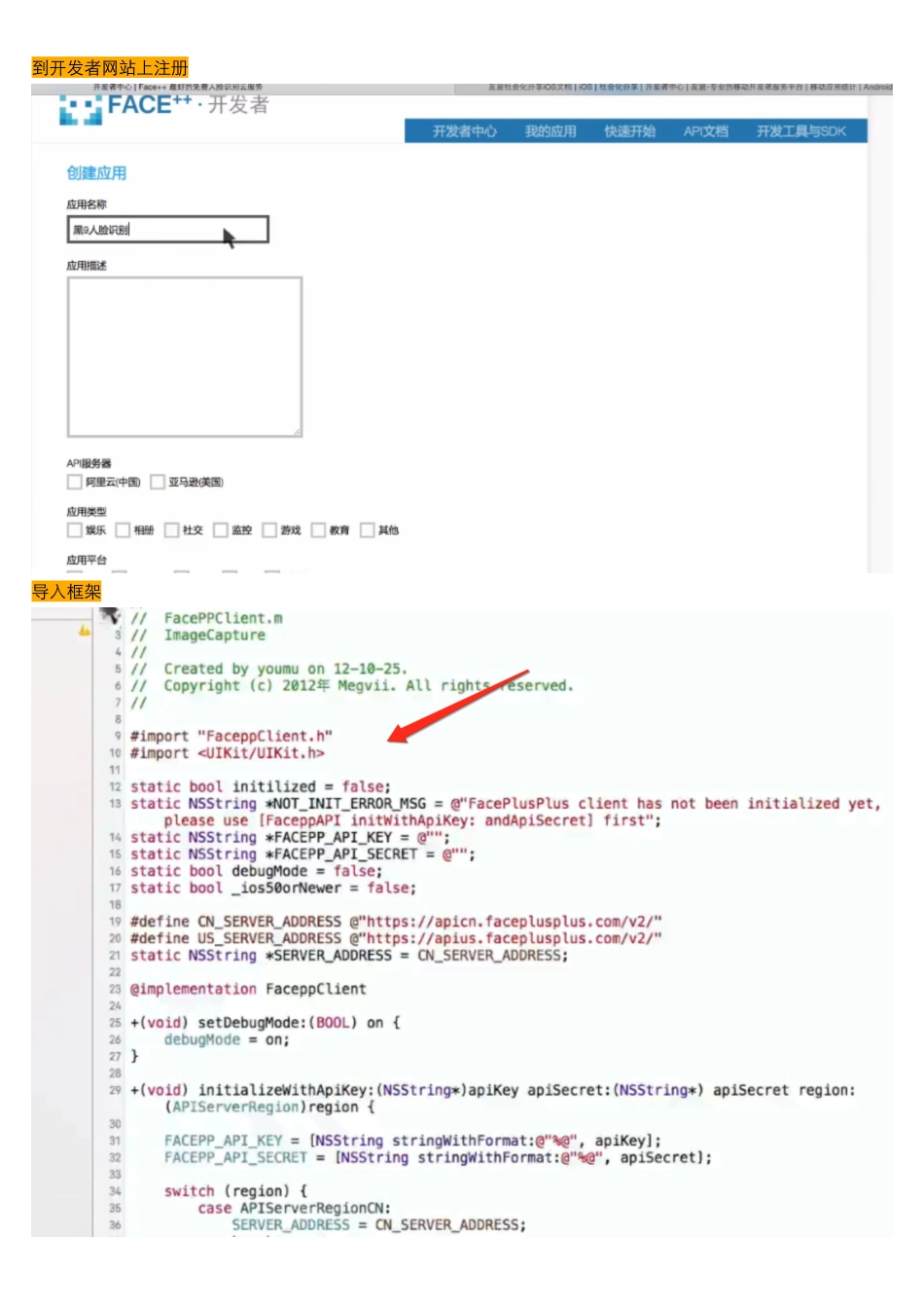 05_人脸识别界面搭建.pdf_第1页