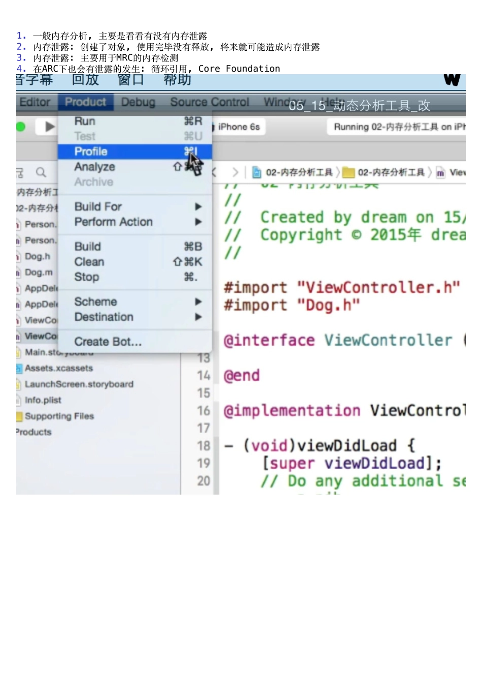 05_15_动态分析工具_改.pdf_第1页