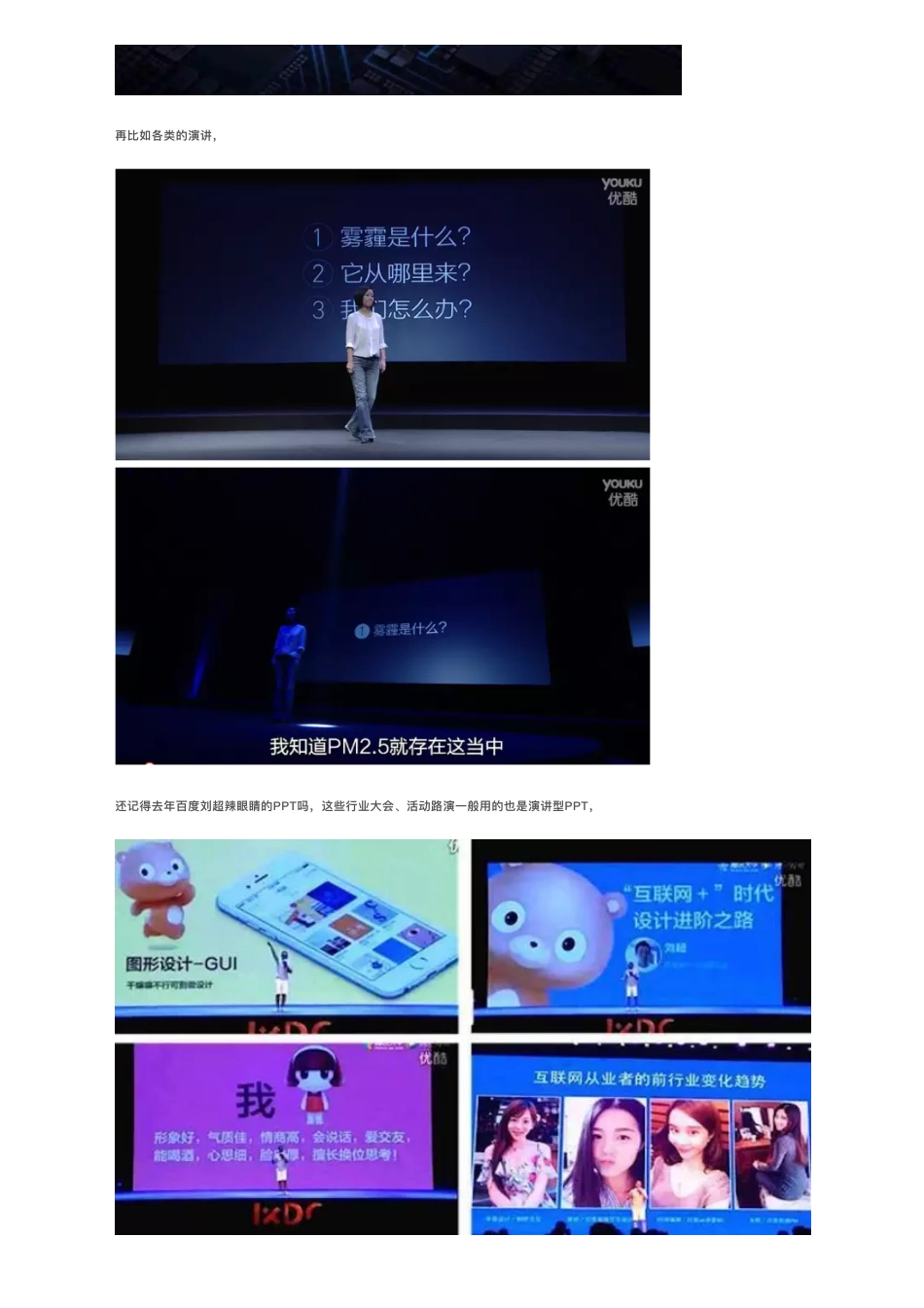 5如何做好阅读型PPT？(深度好文).pdf_第3页