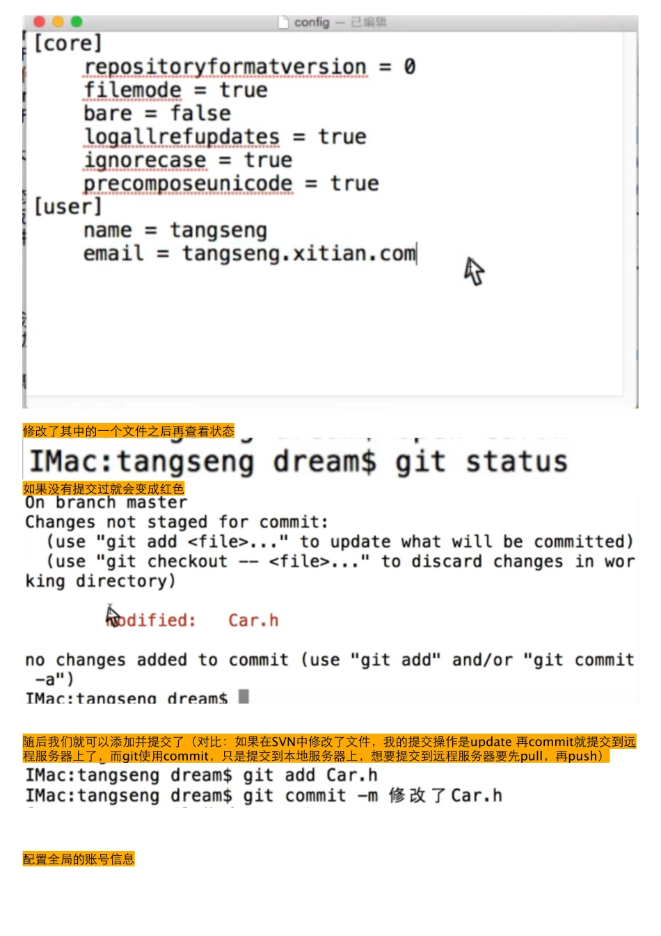 04_07_配置姓名和邮箱信息.pdf_第2页
