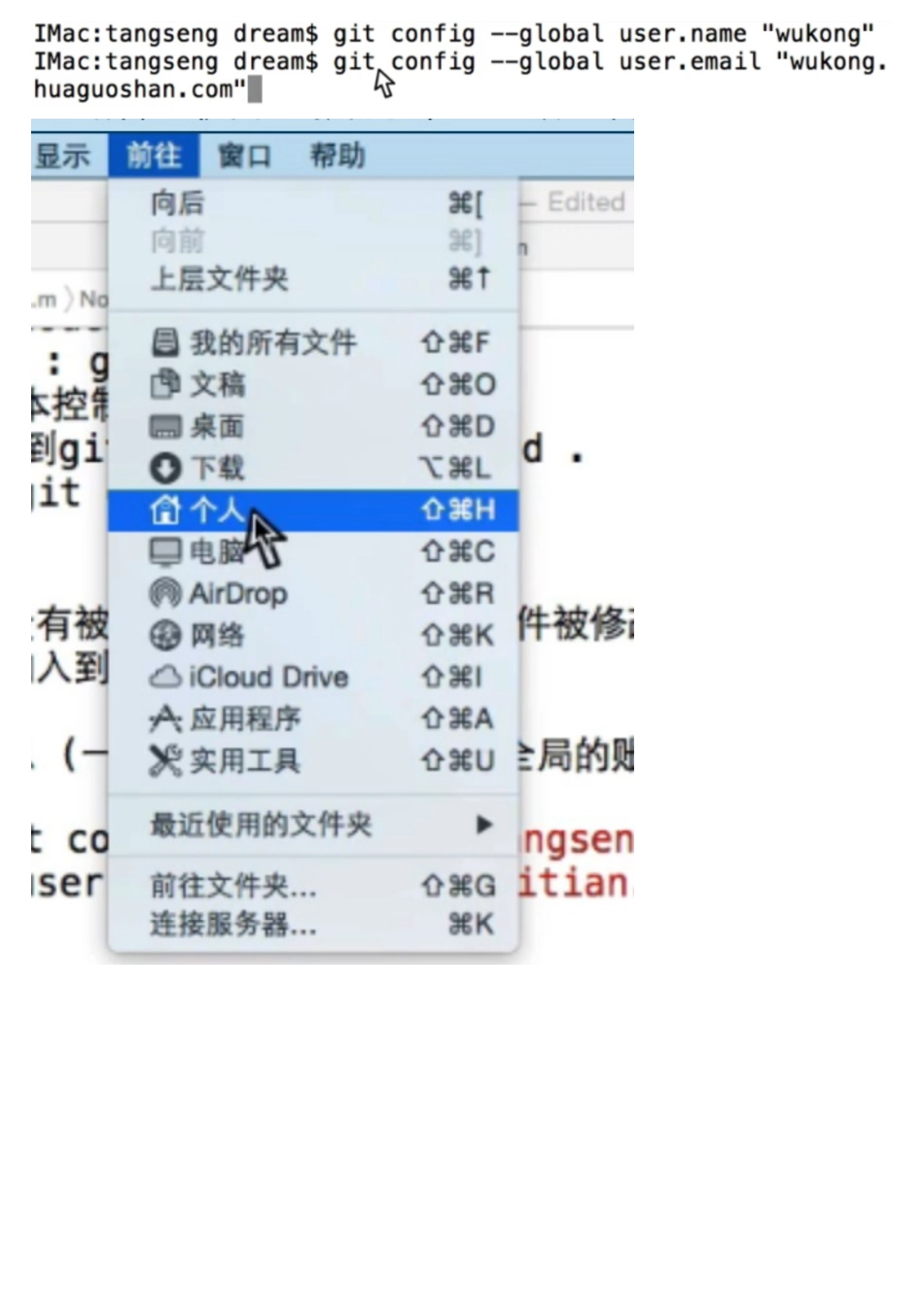 04_07_配置姓名和邮箱信息.pdf_第3页