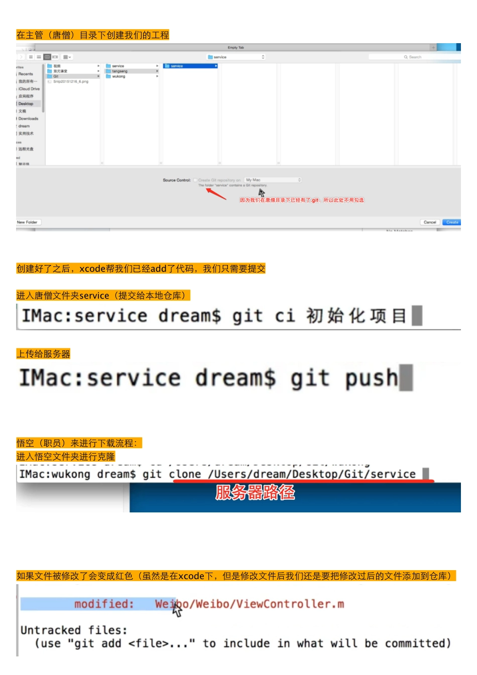 04_14_模拟多人开发.pdf_第1页