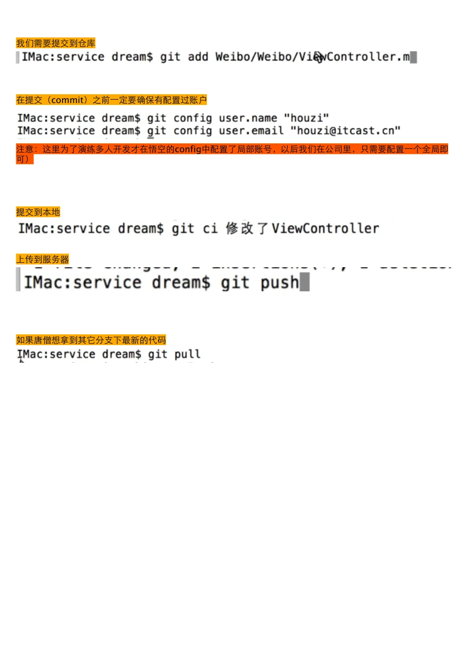 04_14_模拟多人开发.pdf_第2页