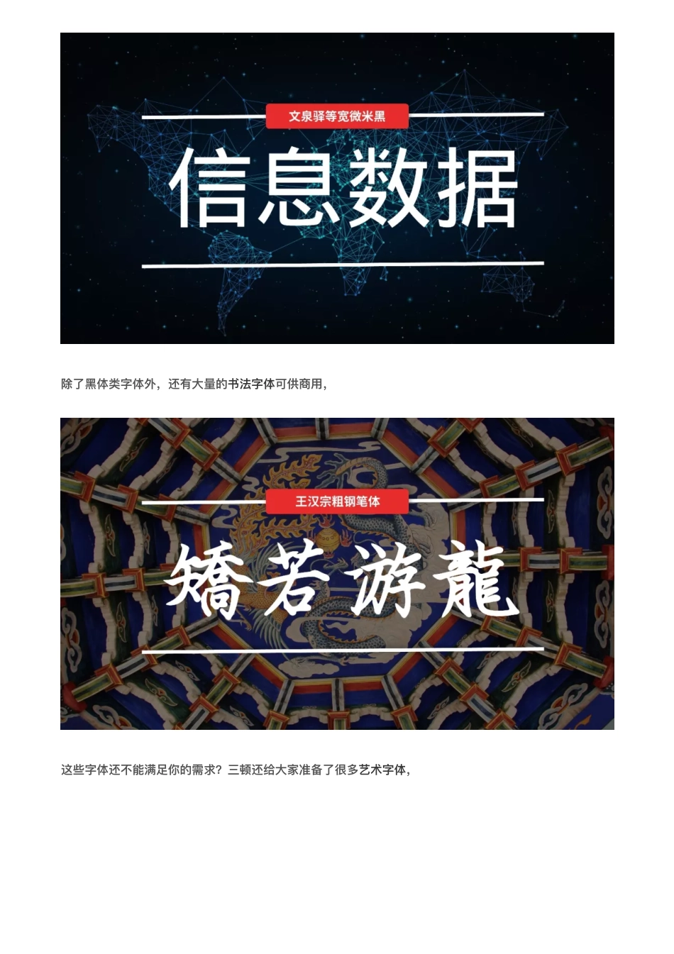 4字体侵权被罚上万？收好这30个无版权可商用字体.pdf_第3页