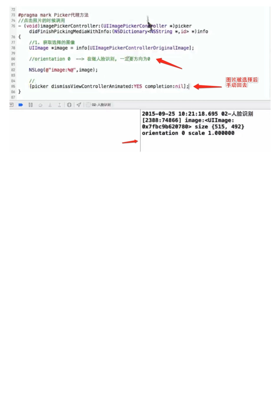 06_人脸识别获取图像.pdf_第2页