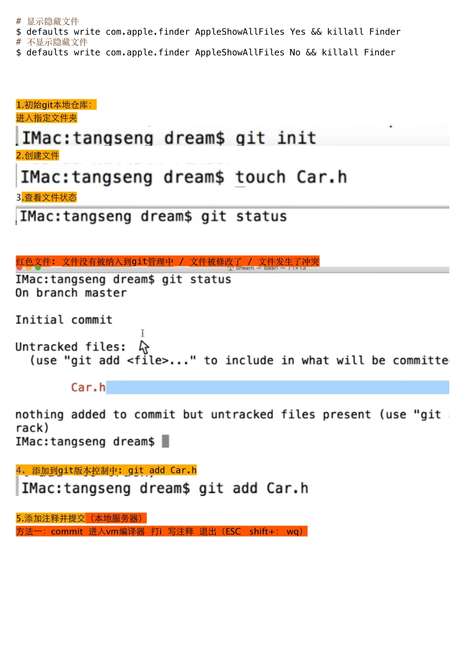 04_06_git单人开发基本操作.pdf_第1页