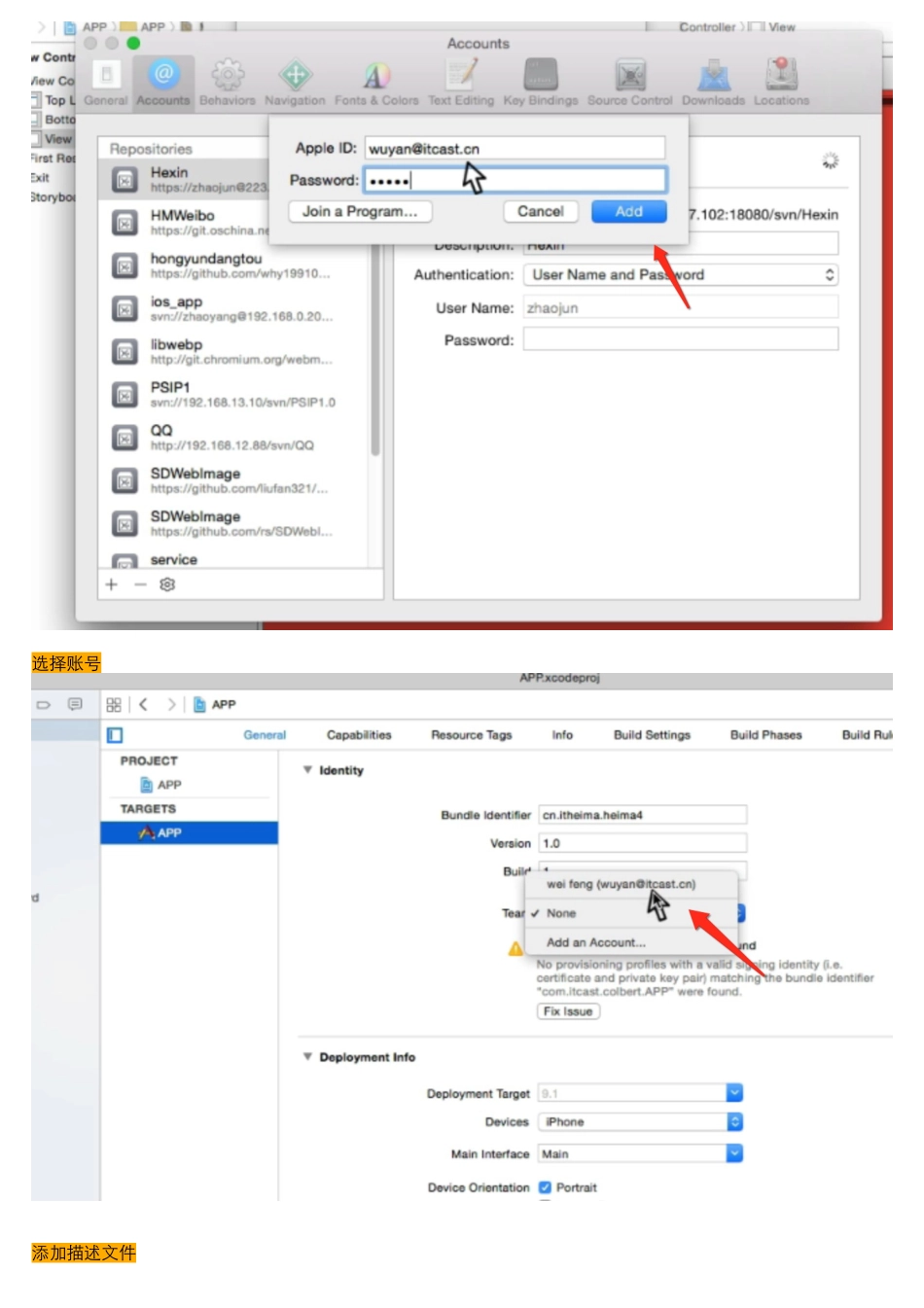 05_08_真机调试演示.pdf_第2页