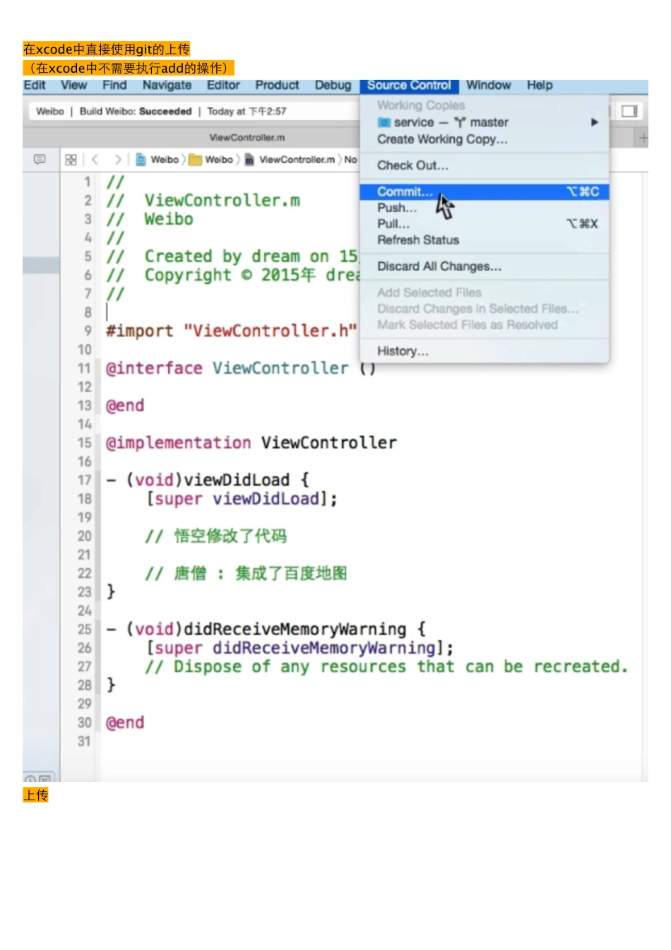 04_15_解决代码冲突.pdf_第1页