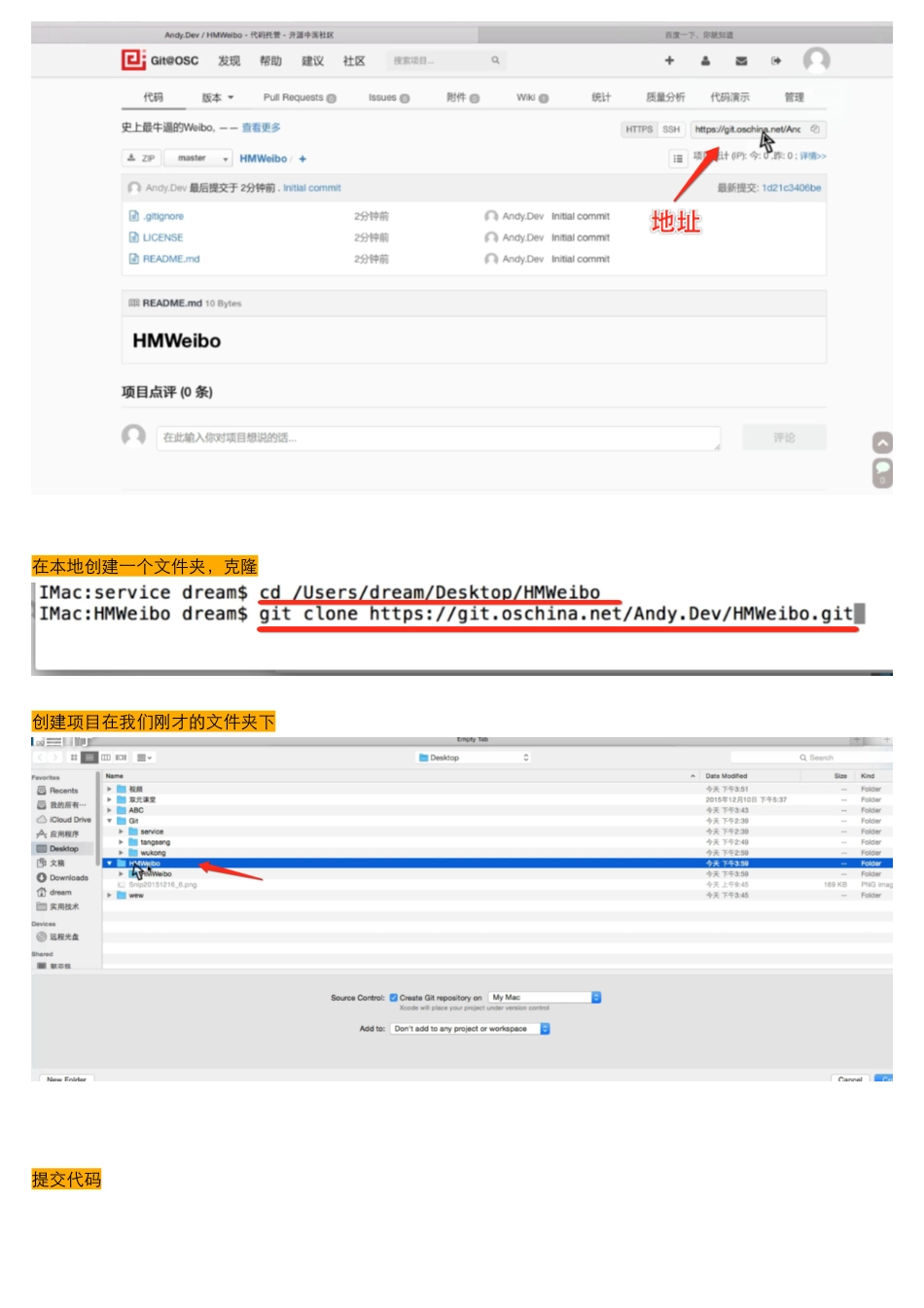 04_18_连接oschina.pdf_第2页