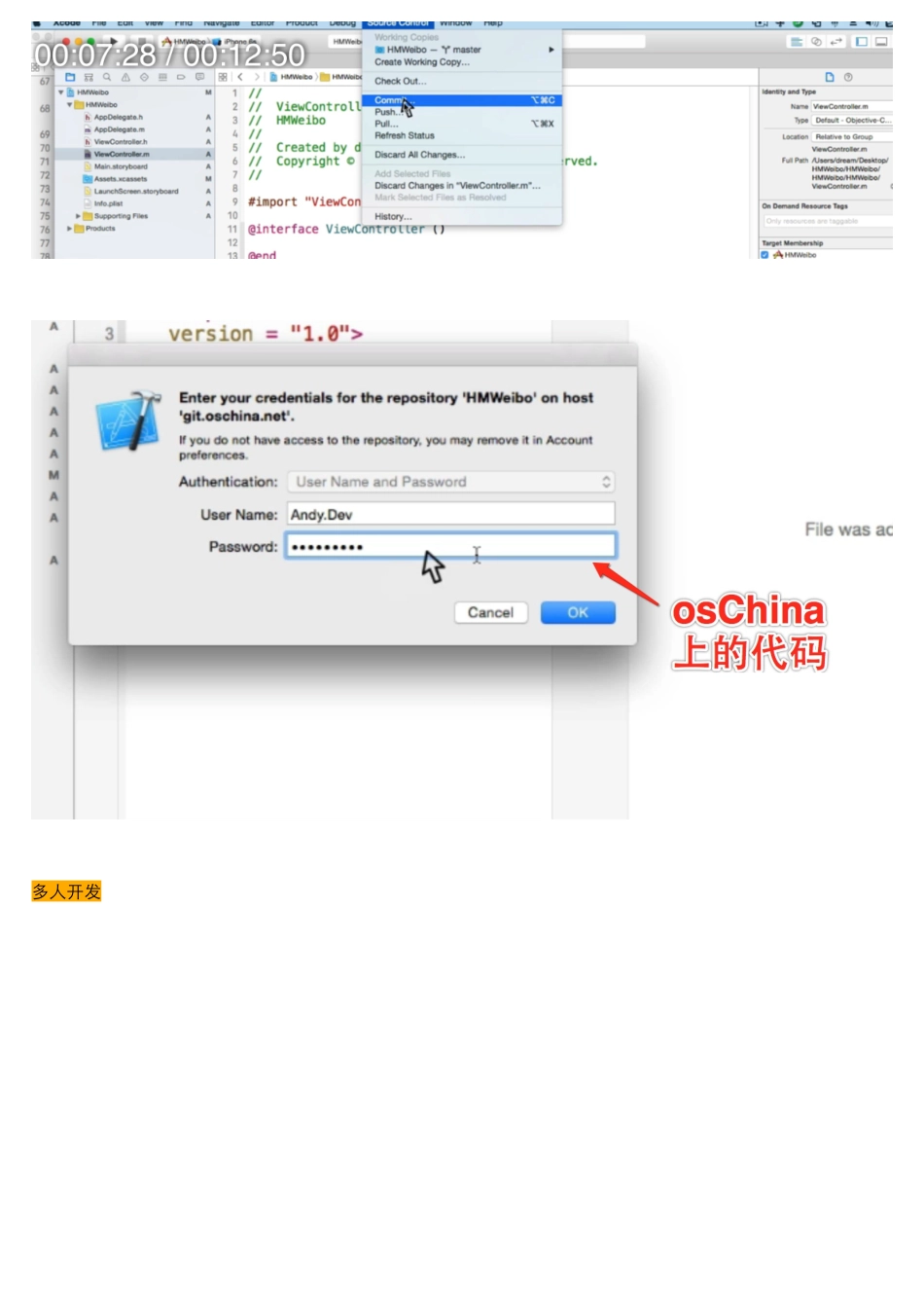 04_18_连接oschina.pdf_第3页