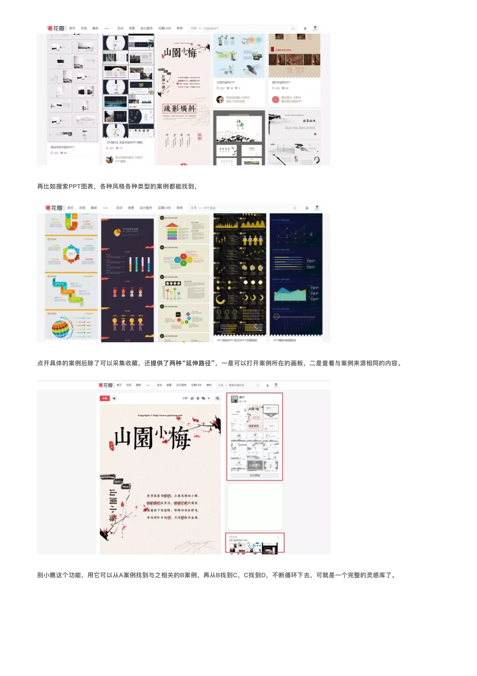 4花瓣网满血复活快收好这份超全的使用指南.pdf_第2页