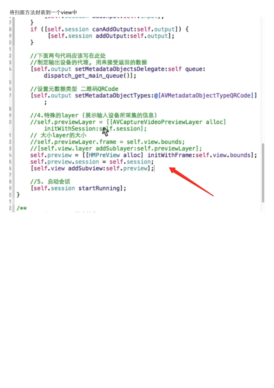 05_19_二维码扫描_动画添加.pdf_第1页