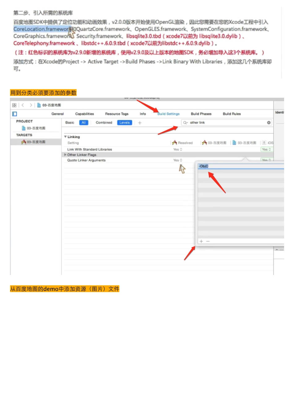 02_05_百度地图集成_基本实现.pdf_第3页