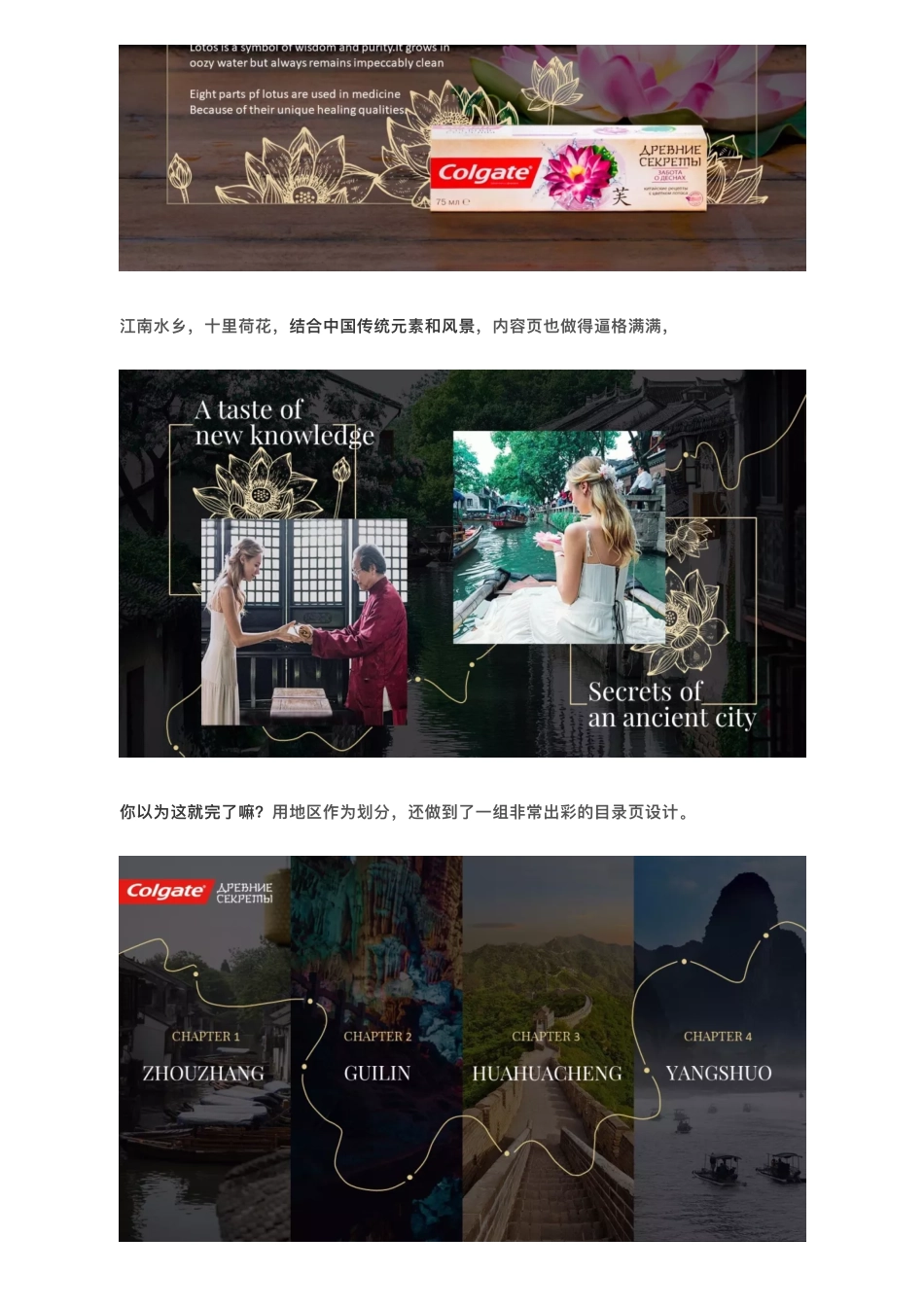 4高露洁做的这组网页是我见过的最另类的中国风设计.pdf_第3页