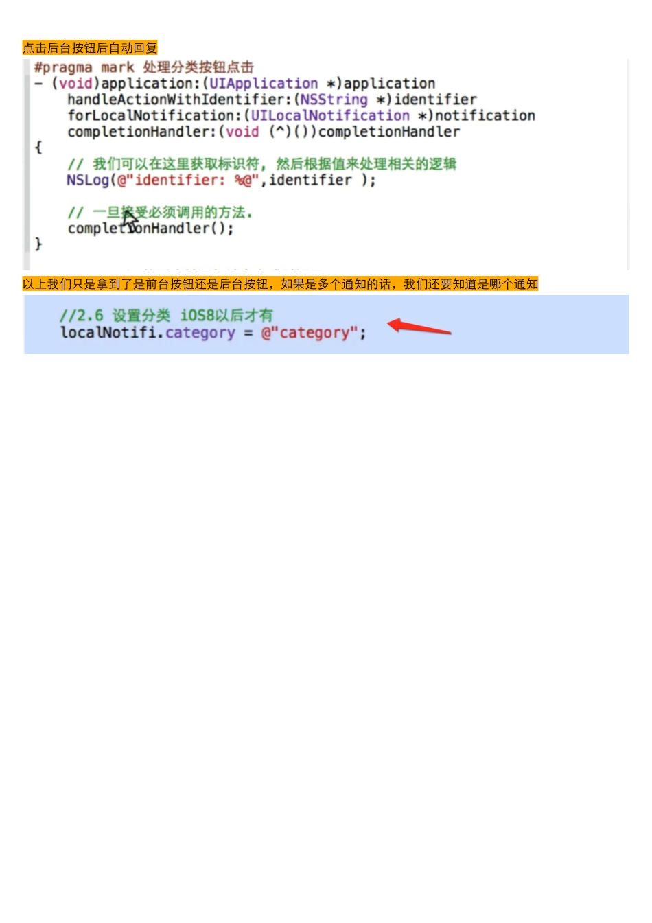 06_10_实现快捷回复_处理按钮的点击.pdf_第1页