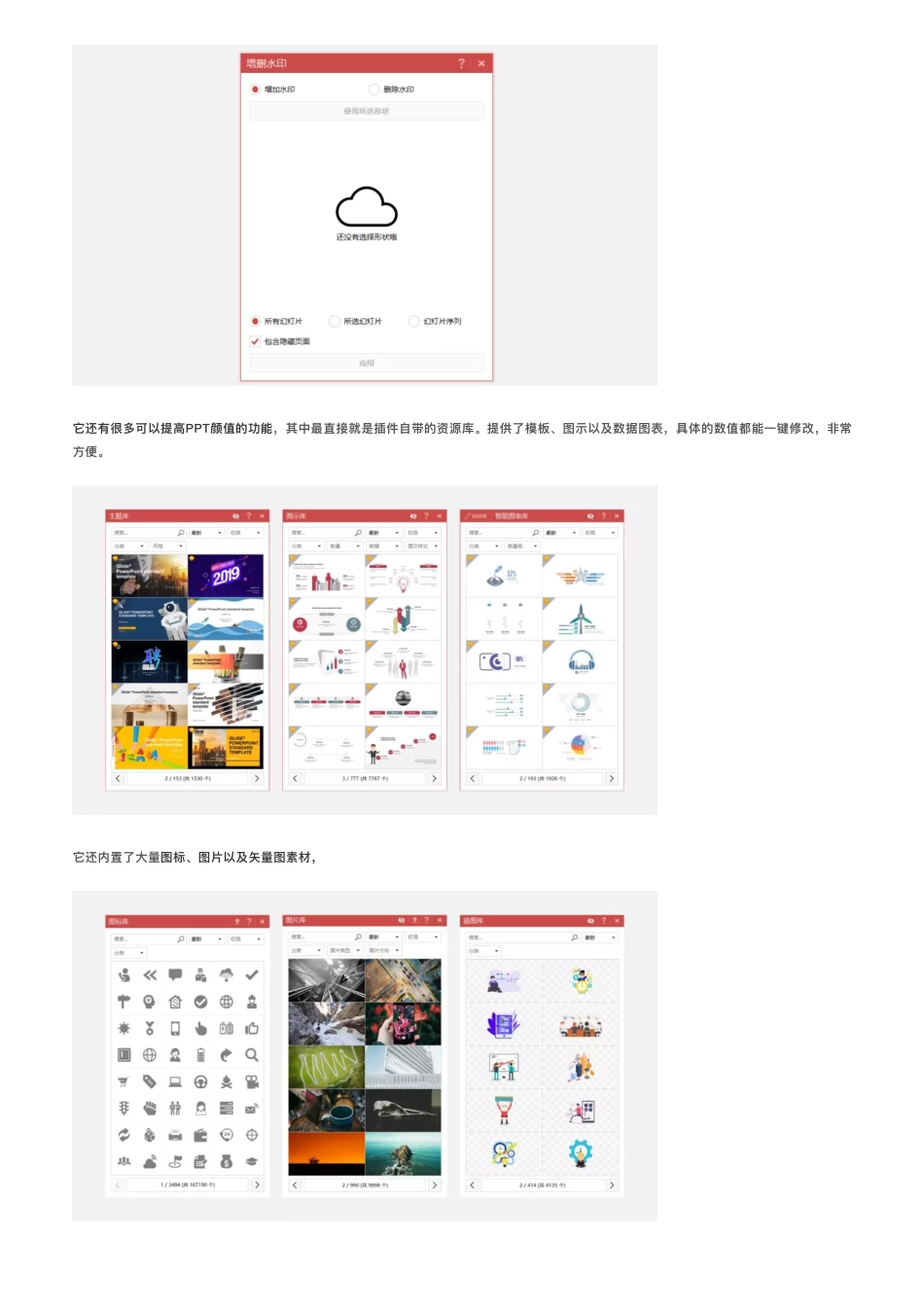 6PPT小白的福音这款插件助你高效做出好看的PPT.pdf_第3页