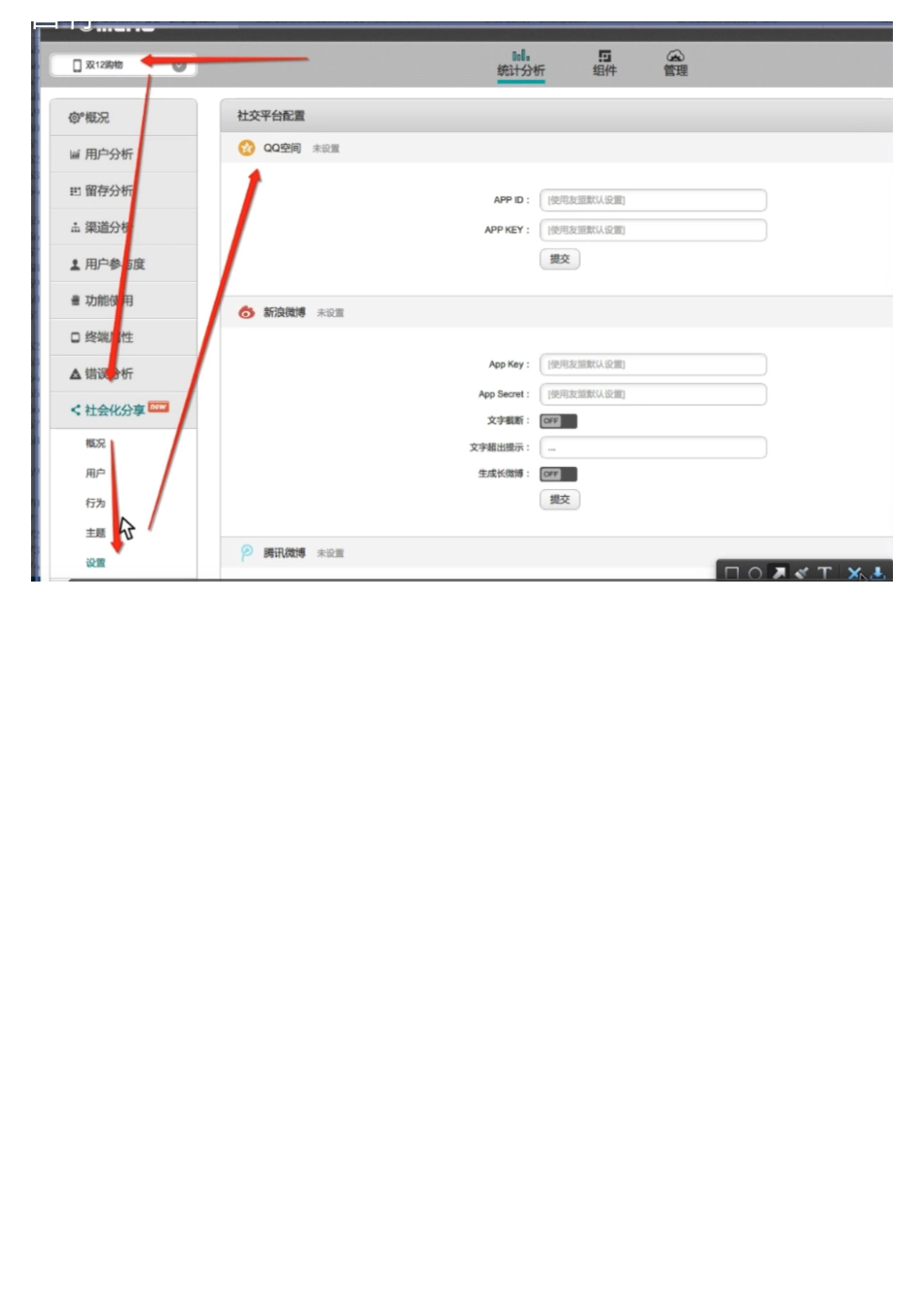 02_15_SSO授权优势介绍.pdf_第2页