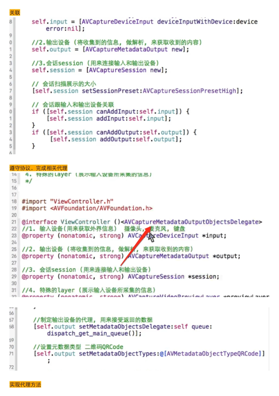 05_18_二维码扫描_功能实现.pdf_第1页