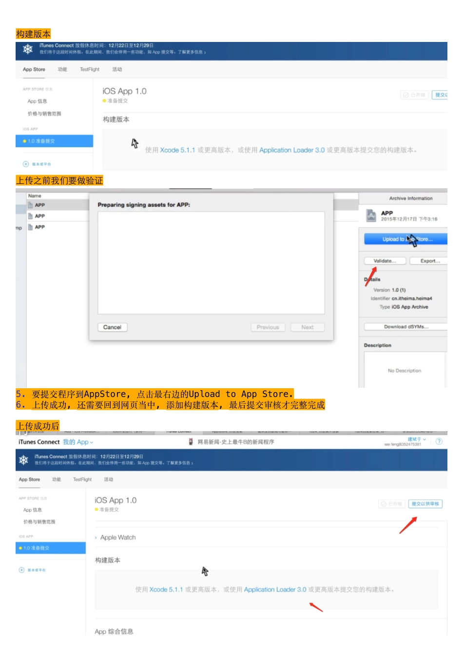 05_12_上传程序到AppStore.pdf_第1页