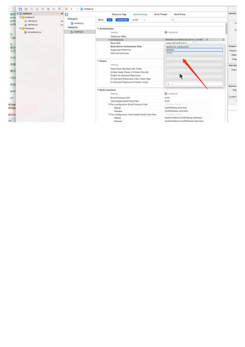 08-04_静态库多种架构合成.pdf_第3页