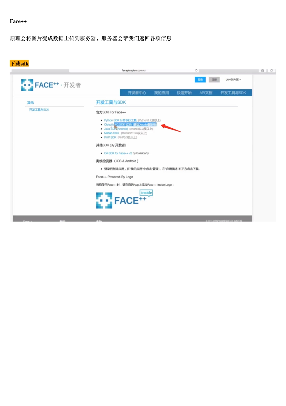 04_人脸识别介绍.pdf_第1页
