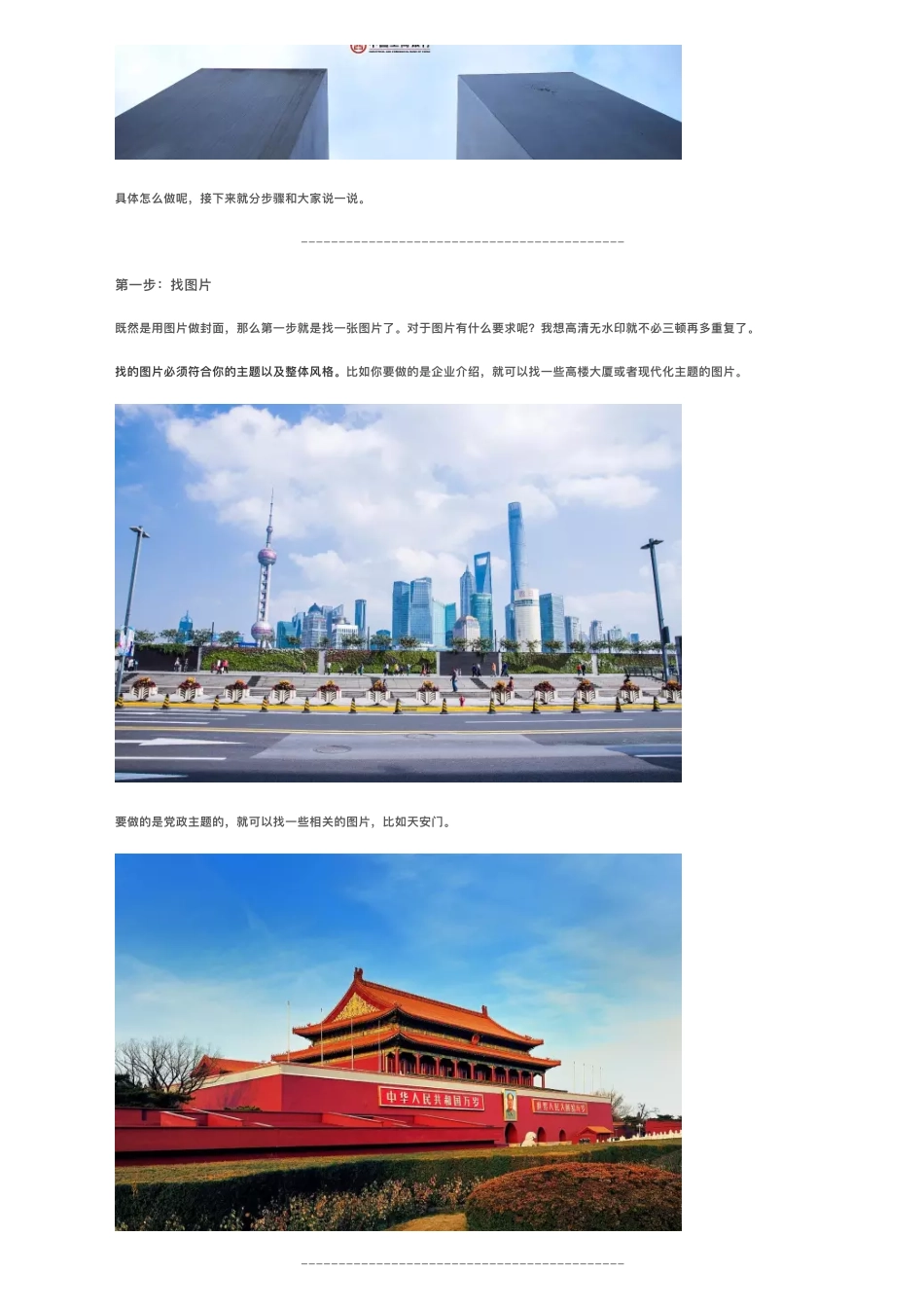 7看了数百个PPT封面我只想告诉你这两个套路.pdf_第3页