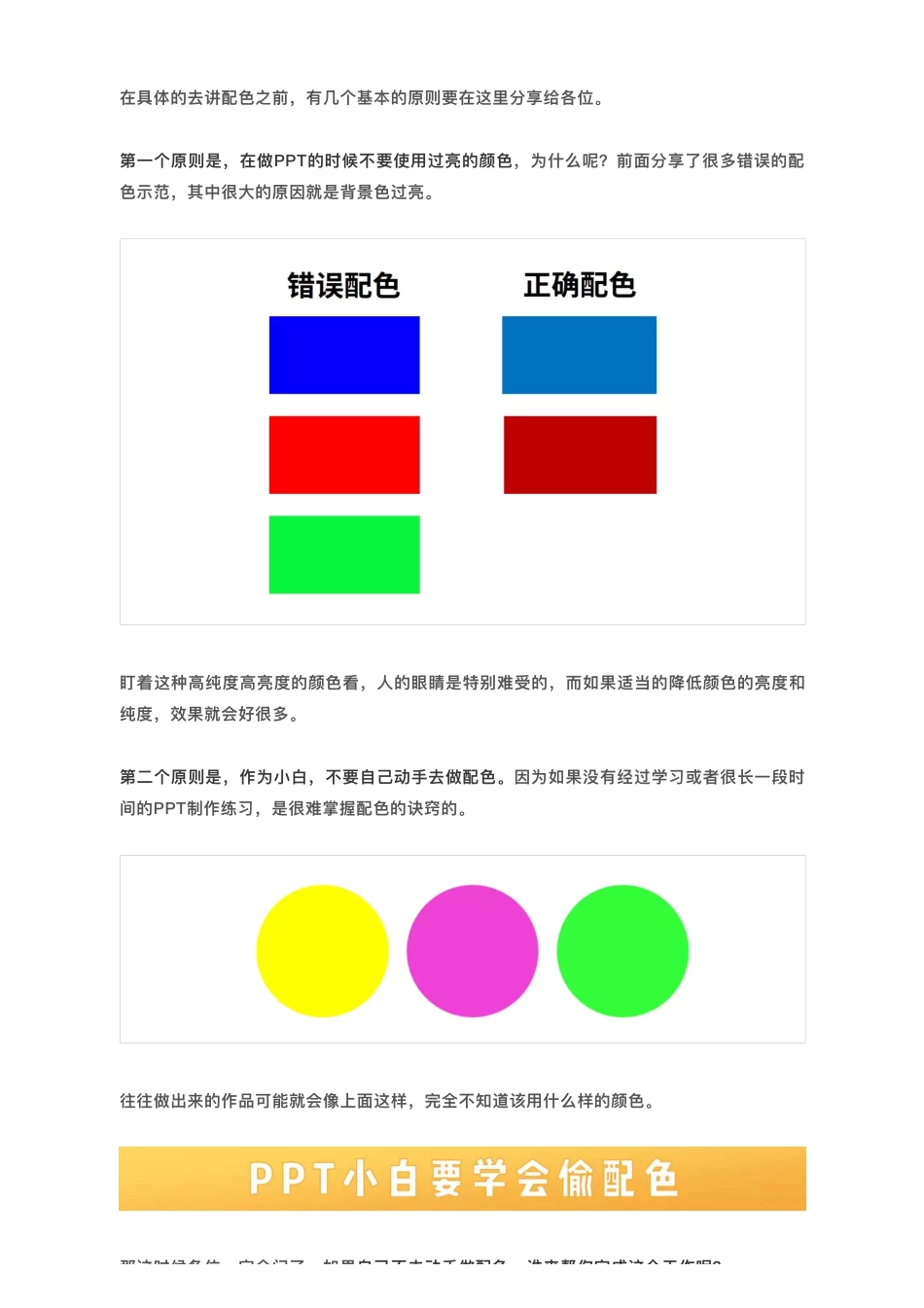 6这人做的PPT配色好丑啊.pdf_第2页