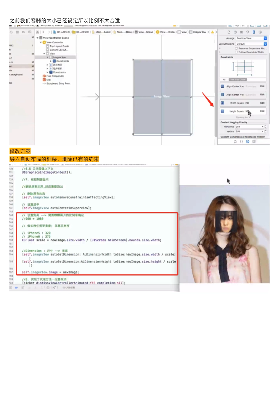 09_人脸识别更新图像约束.pdf_第1页