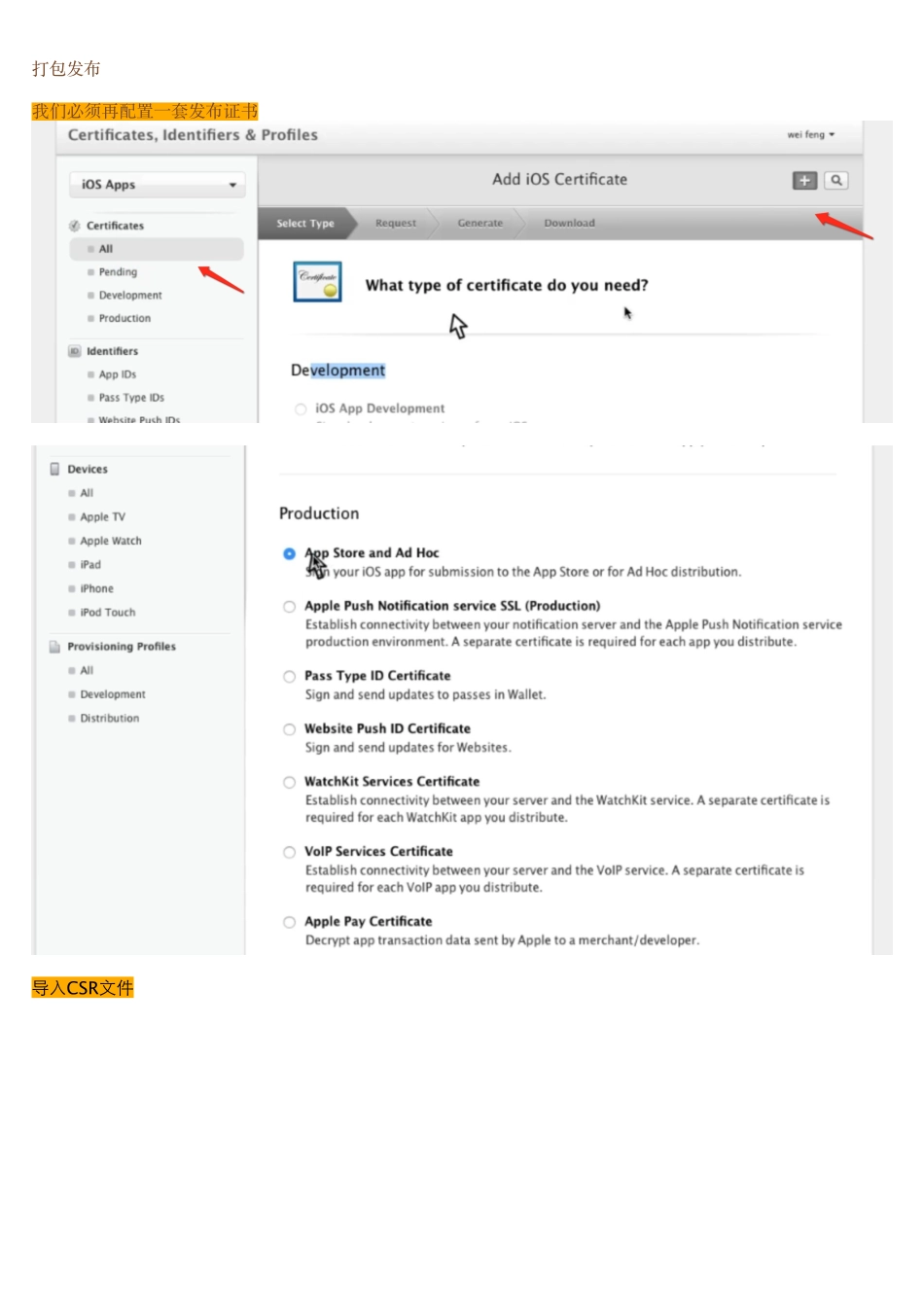 05_10_ipa的安装.pdf_第1页
