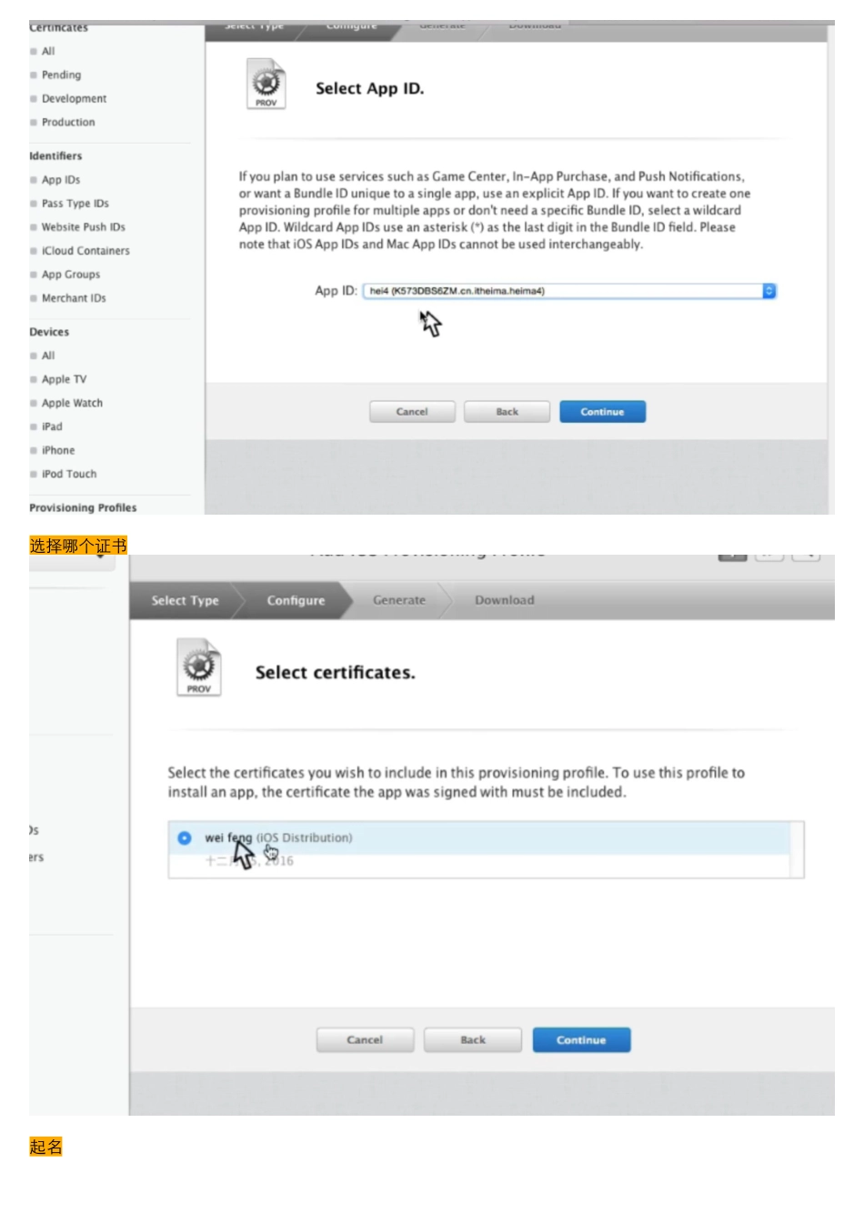 05_10_ipa的安装.pdf_第3页