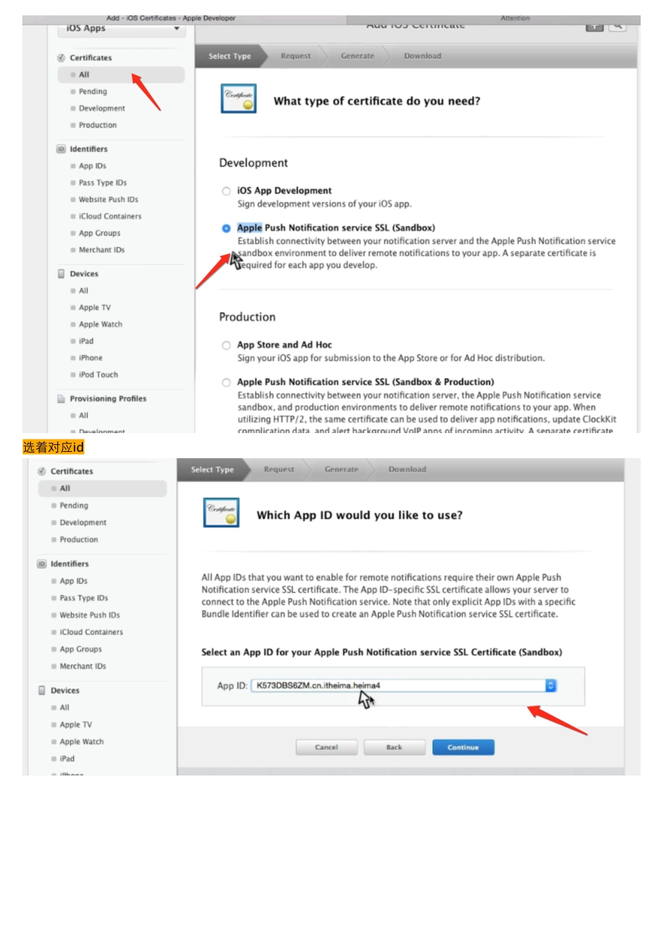 06_12_远程推送配置证书.pdf_第2页