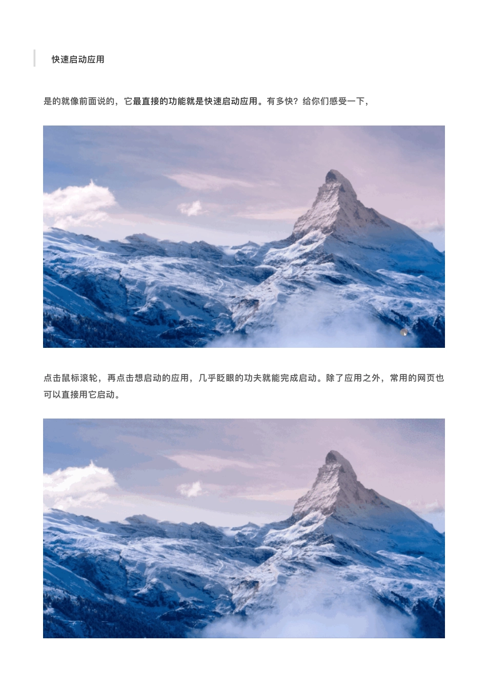 5来了！2018年最让我惊喜的一款效率工具.pdf_第2页