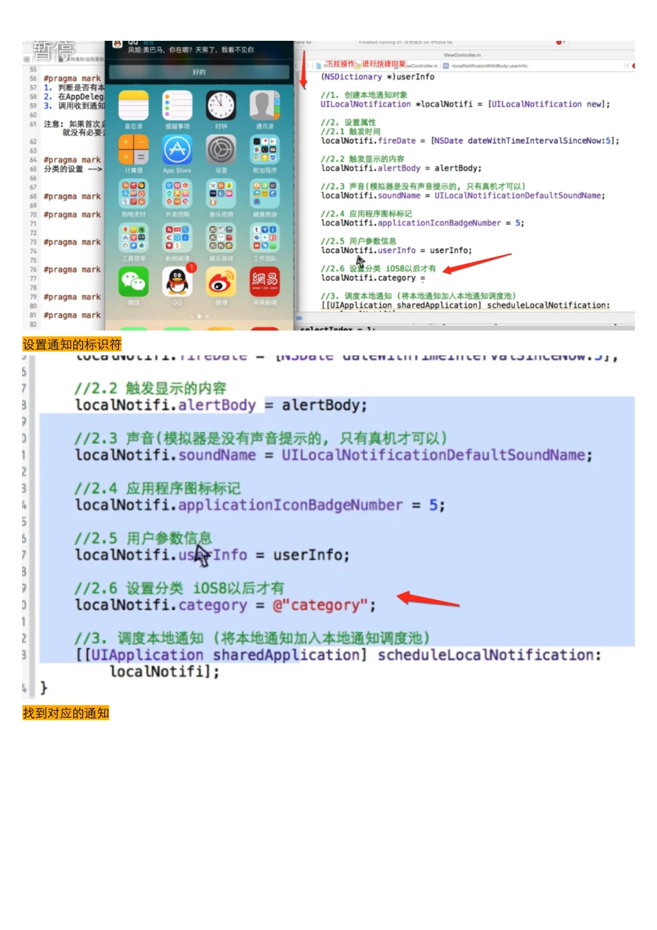 06_09_实现快捷回复_分类的基本设置.pdf_第1页