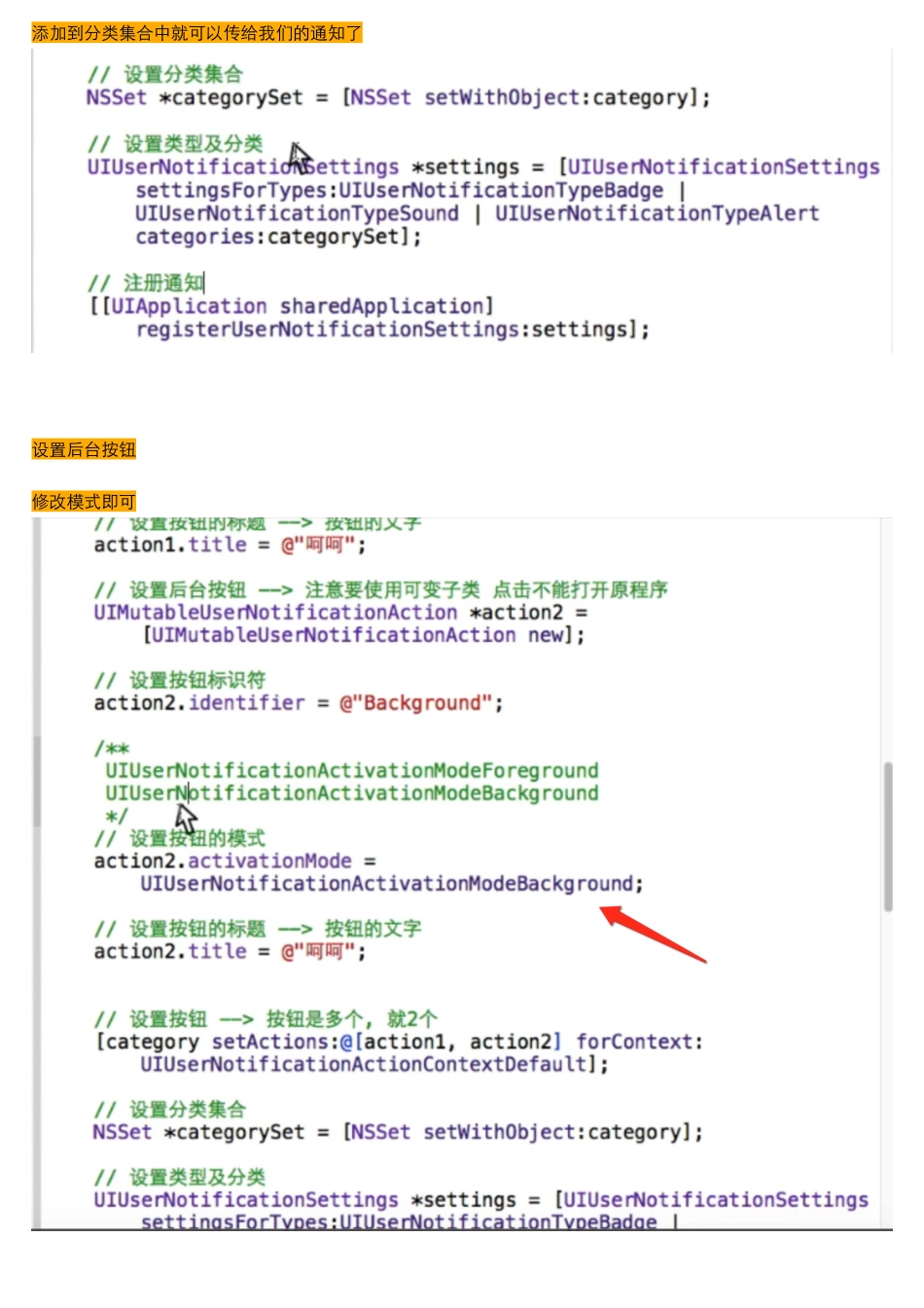 06_09_实现快捷回复_分类的基本设置.pdf_第3页