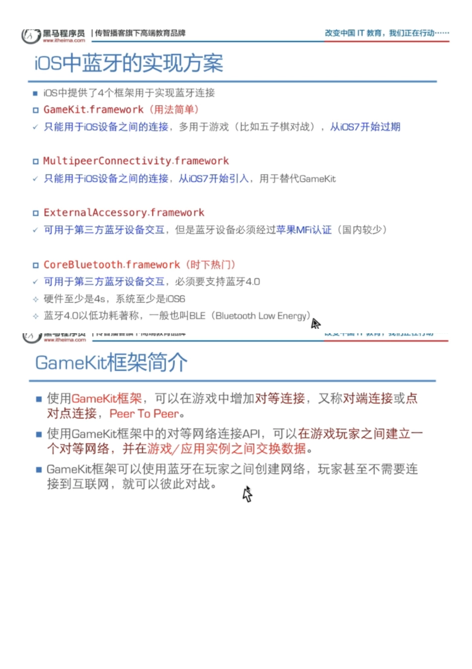 10-17_蓝牙简介.pdf_第1页